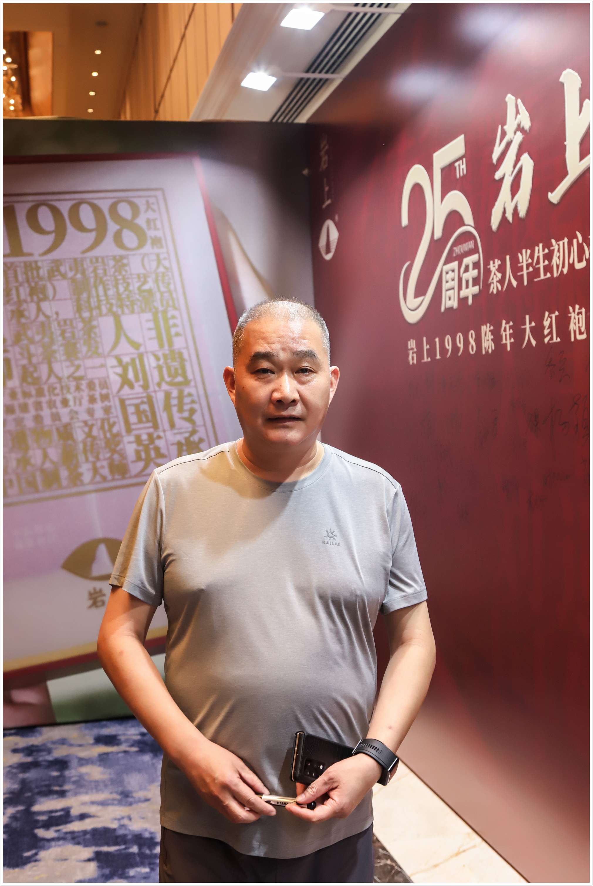 岩上1998新品发郑州布会