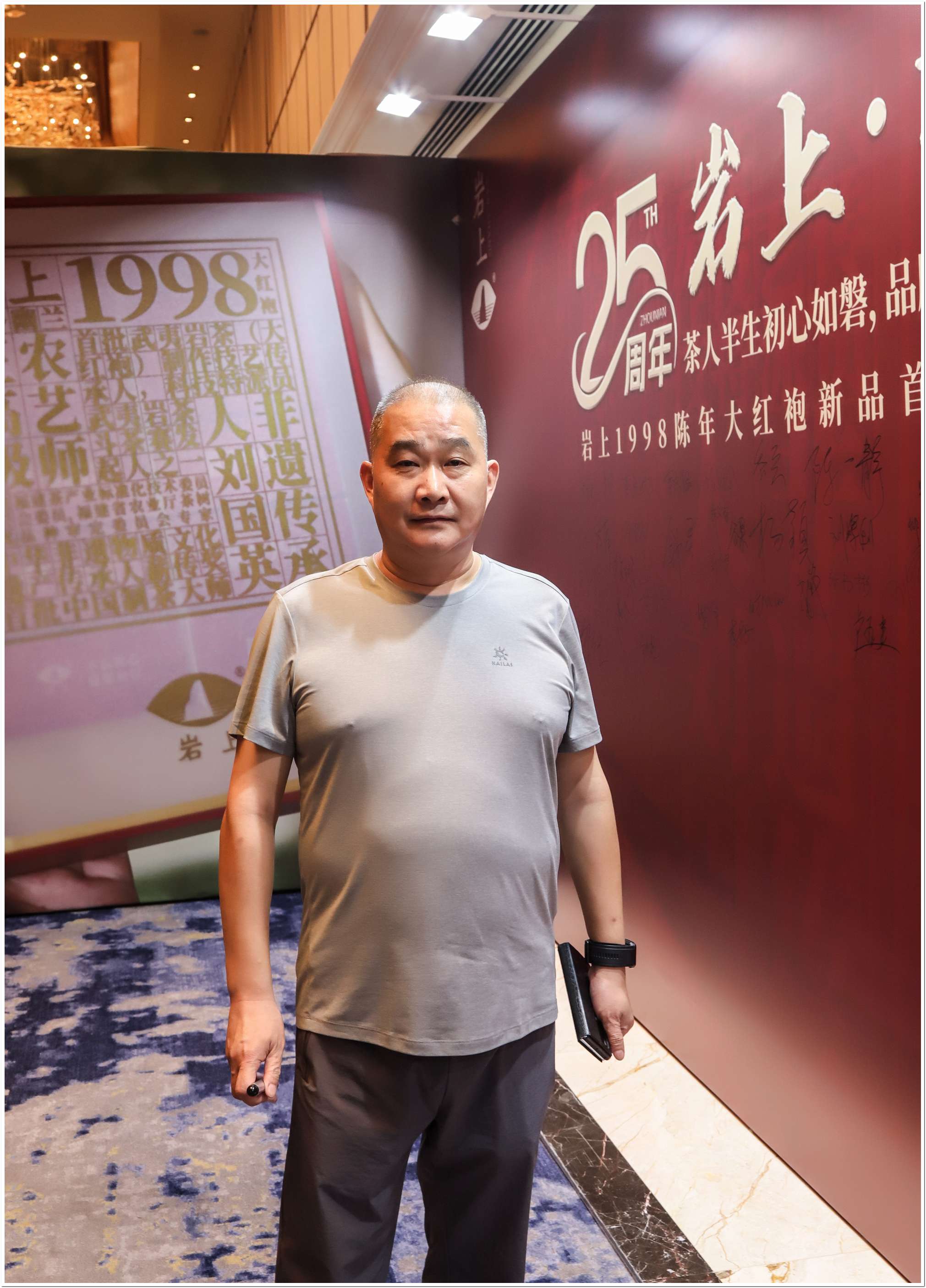 岩上1998新品发郑州布会
