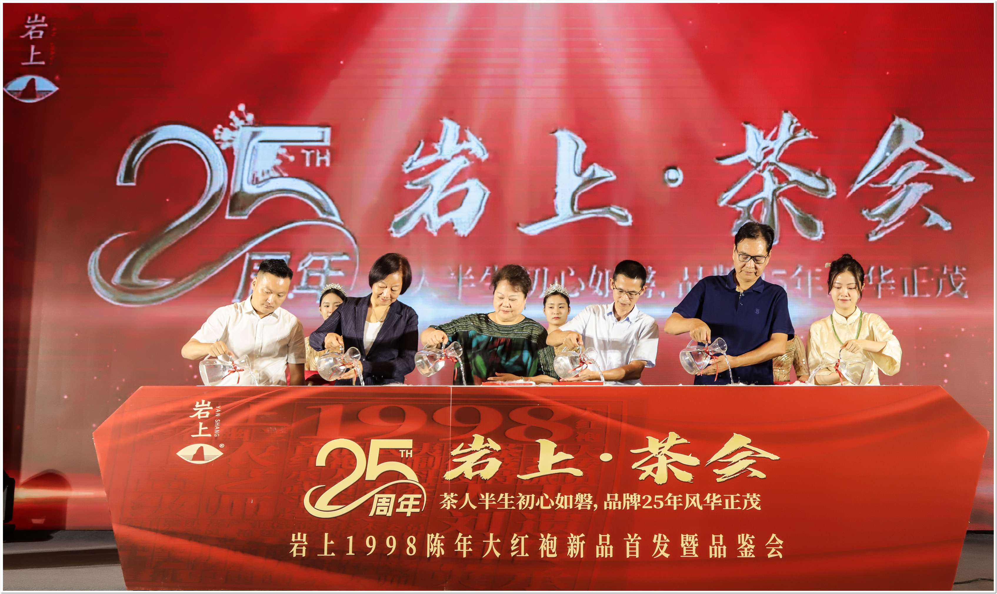 岩上1998新品发郑州布会