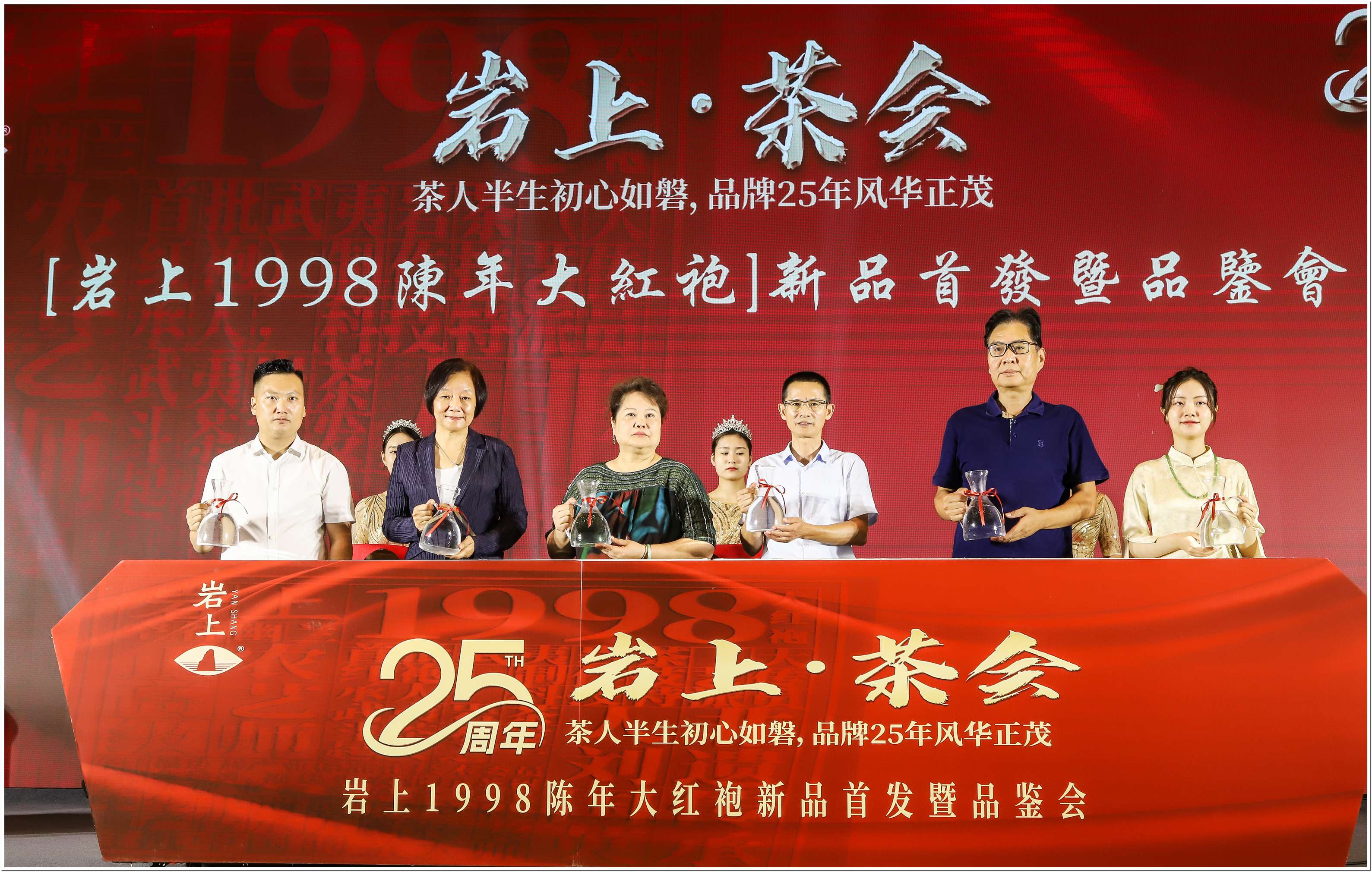 岩上1998新品发郑州布会