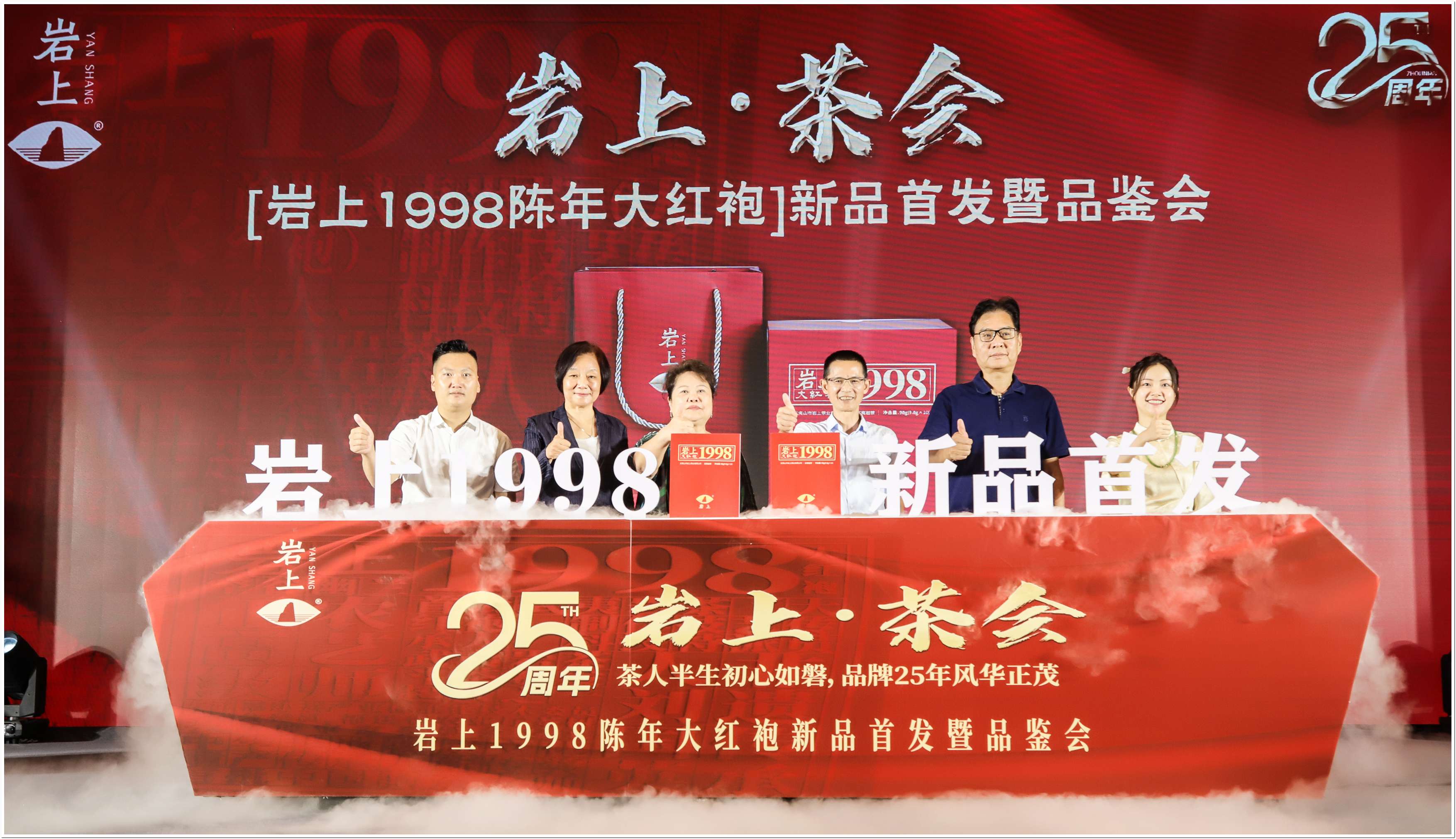 岩上1998新品发郑州布会