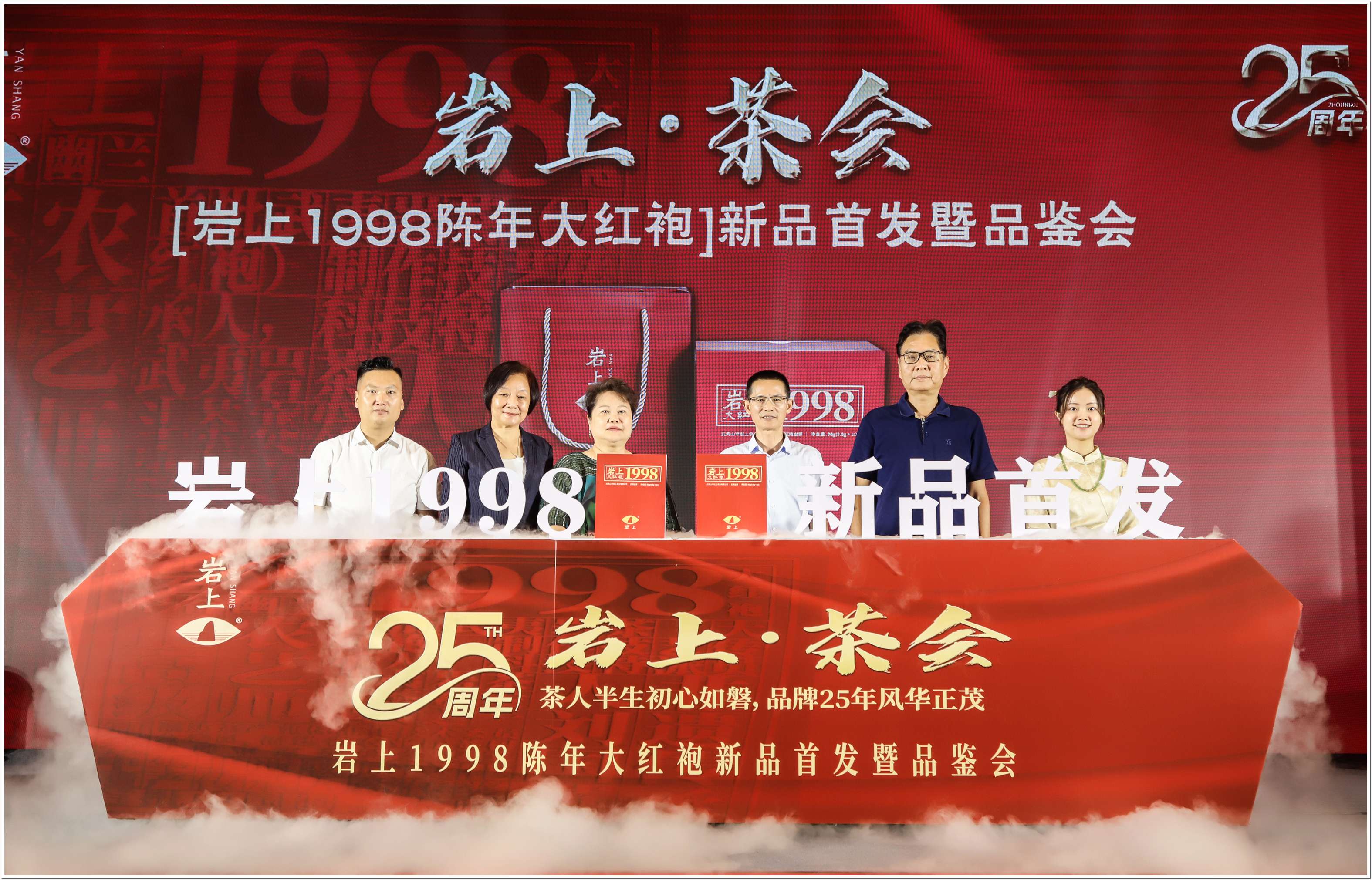 岩上1998新品发郑州布会