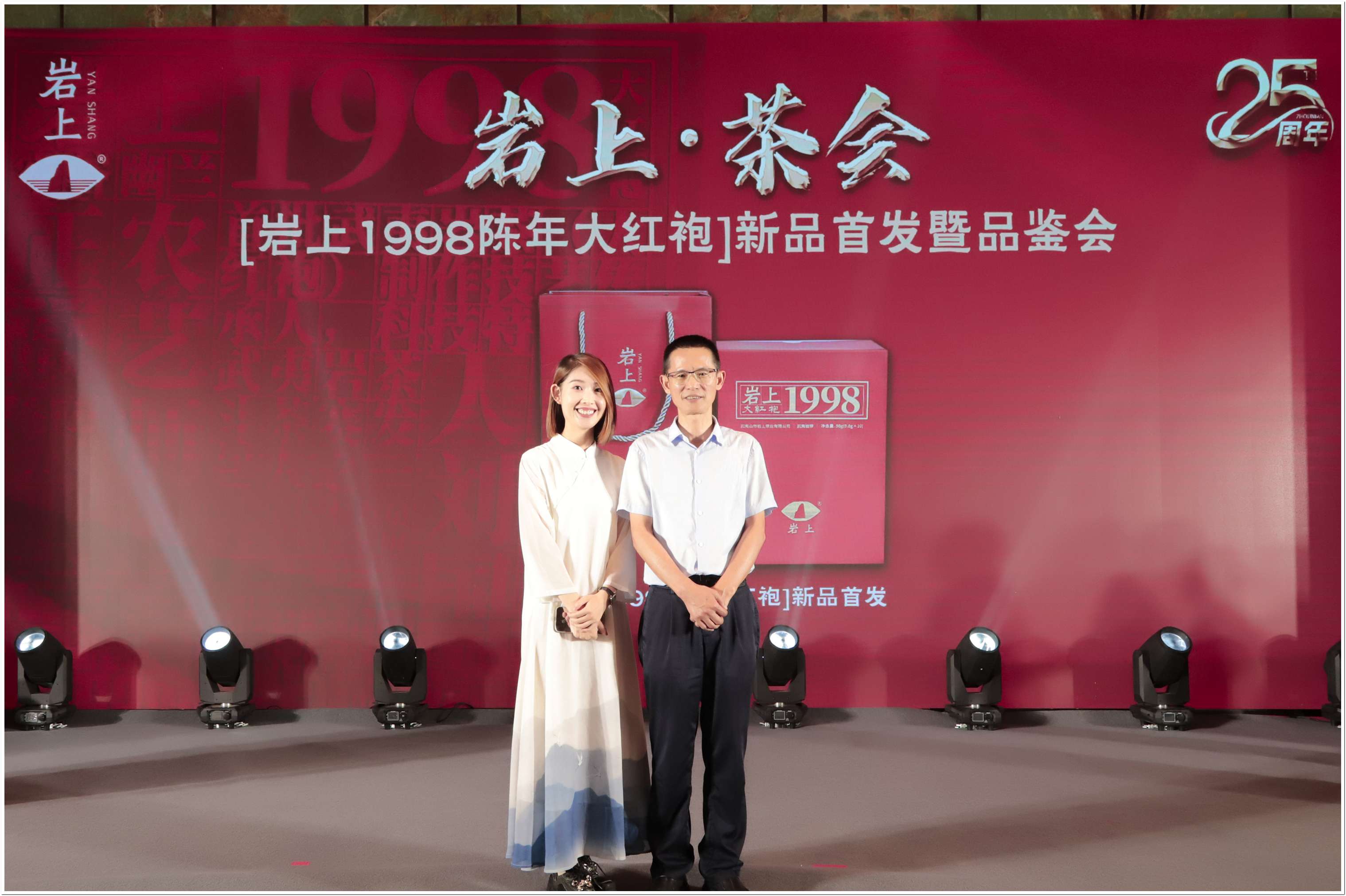 岩上1998新品发郑州布会