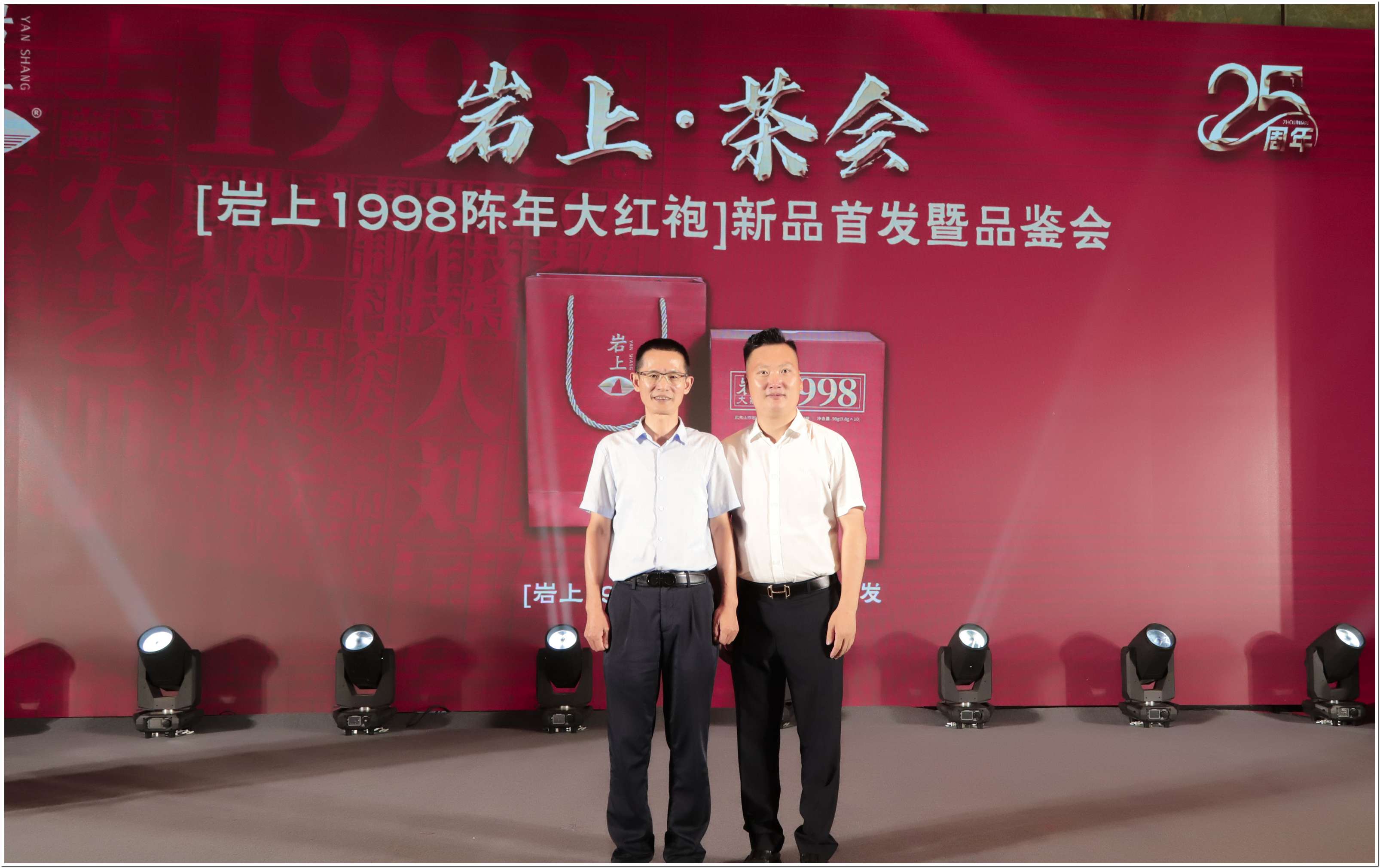 岩上1998新品发郑州布会