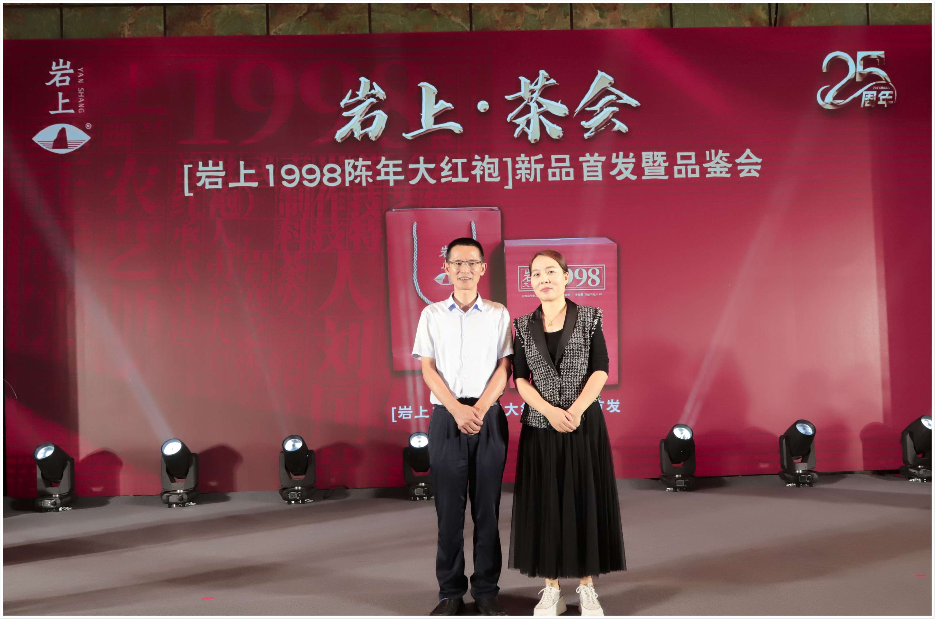 岩上1998新品发郑州布会