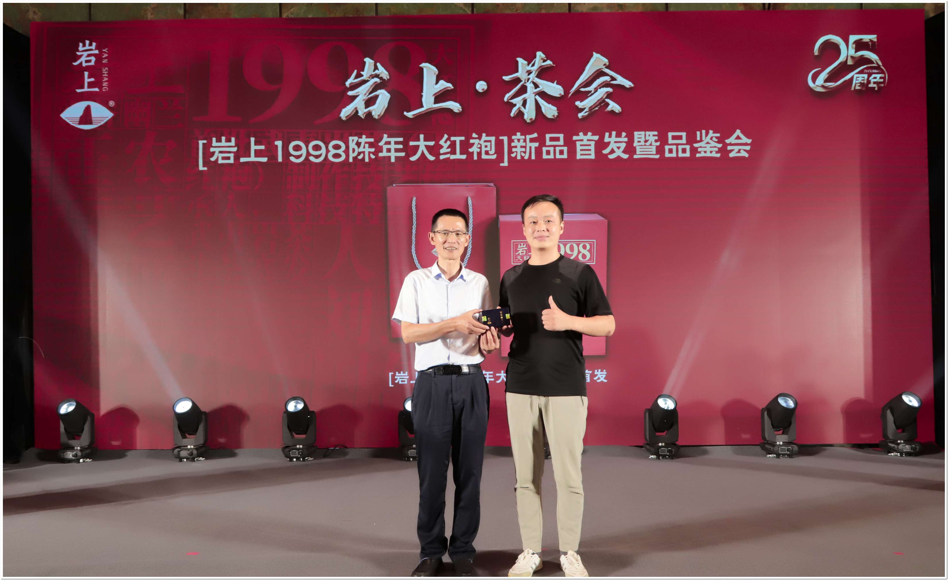 岩上1998新品发郑州布会