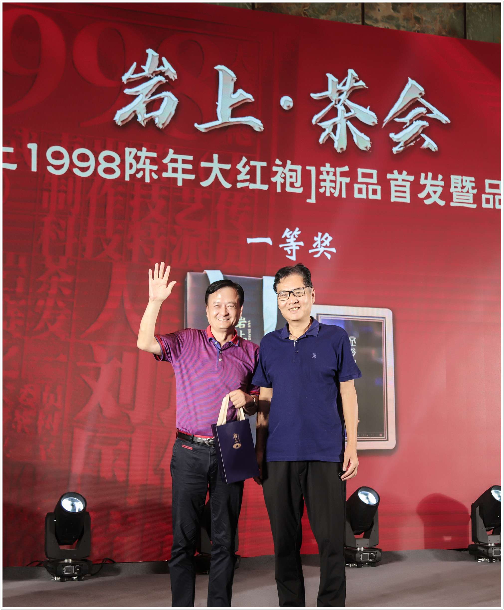 岩上1998新品发郑州布会
