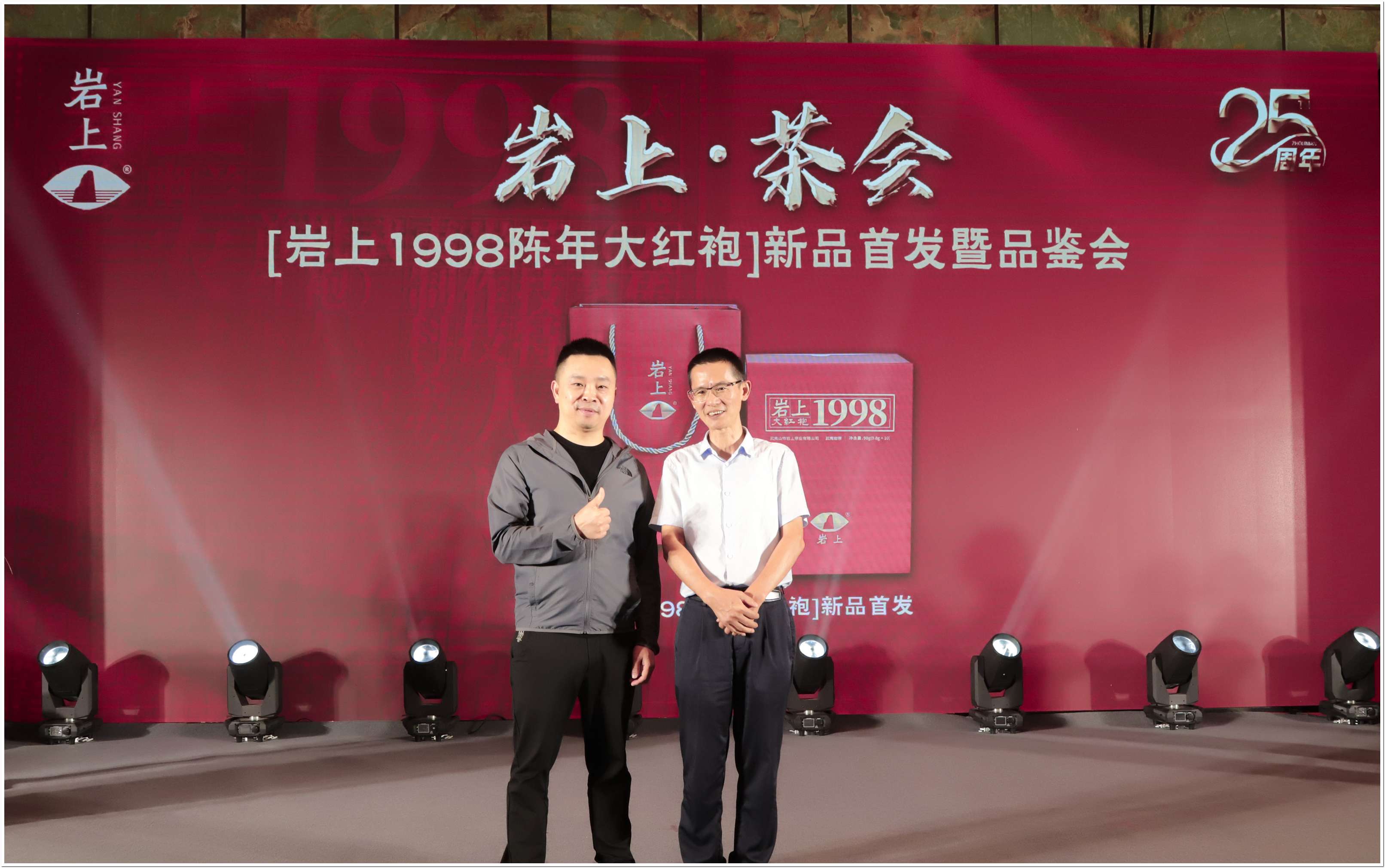 岩上1998新品发郑州布会