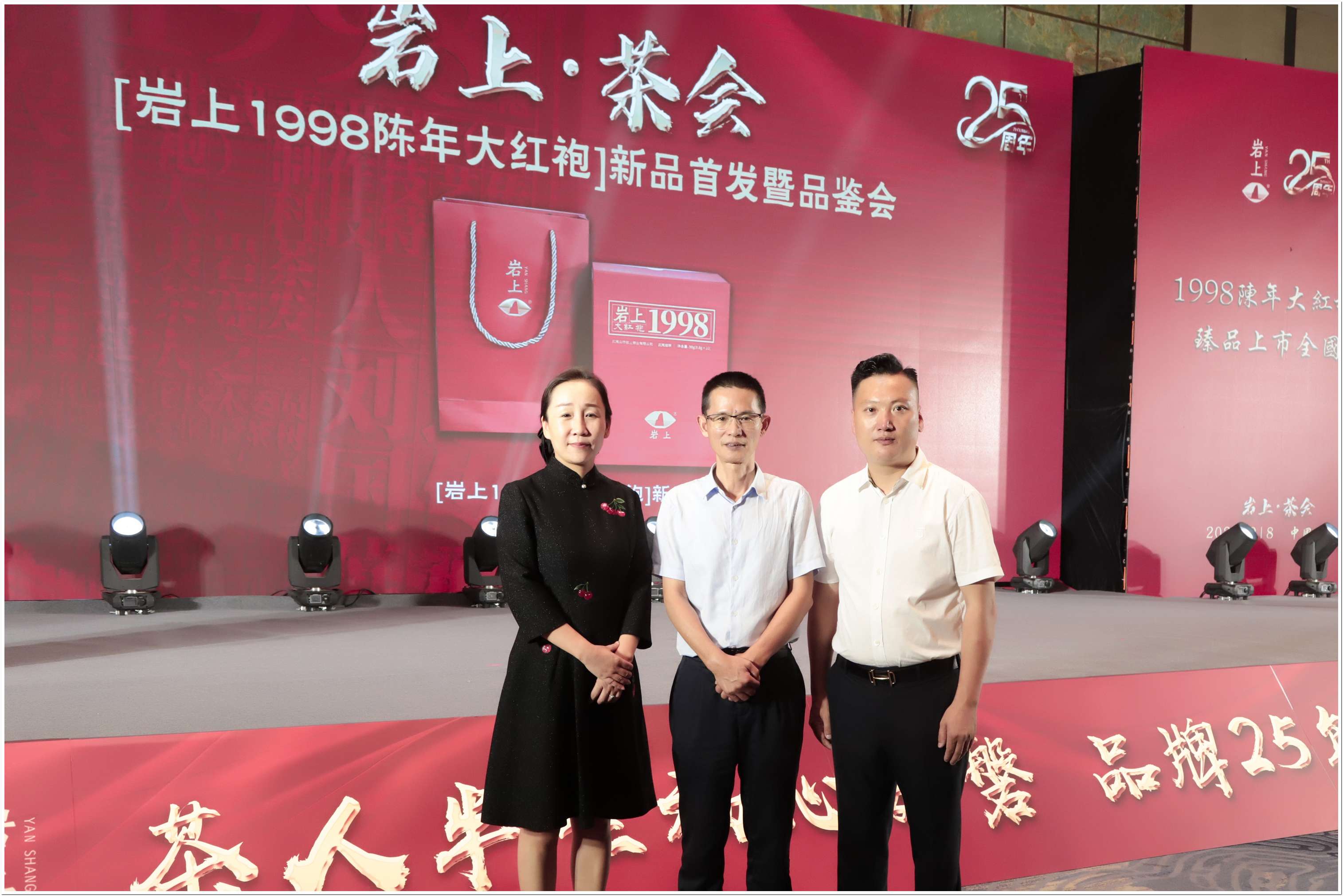 岩上1998新品发郑州布会