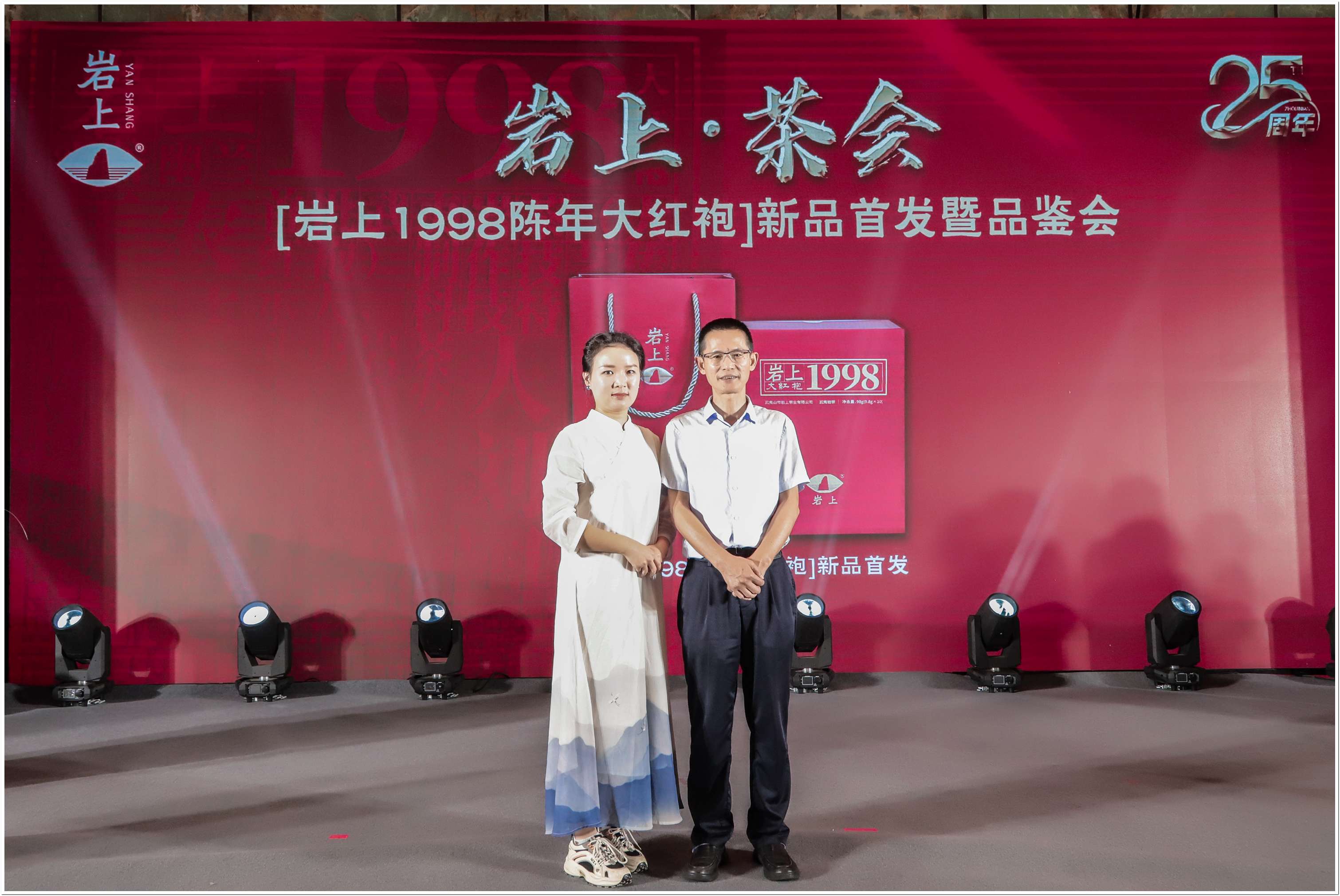 岩上1998新品发郑州布会