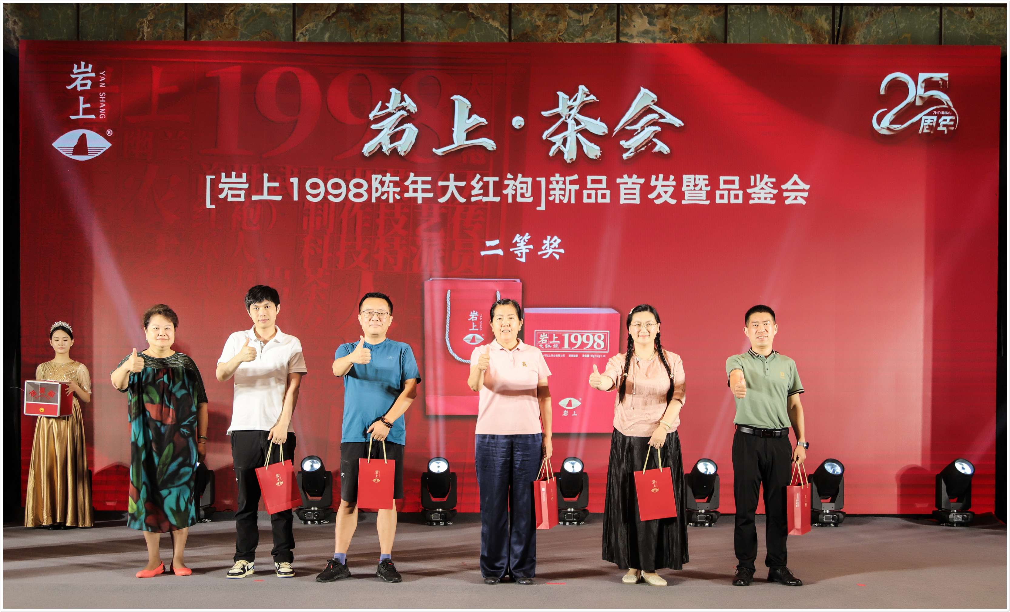 岩上1998新品发郑州布会