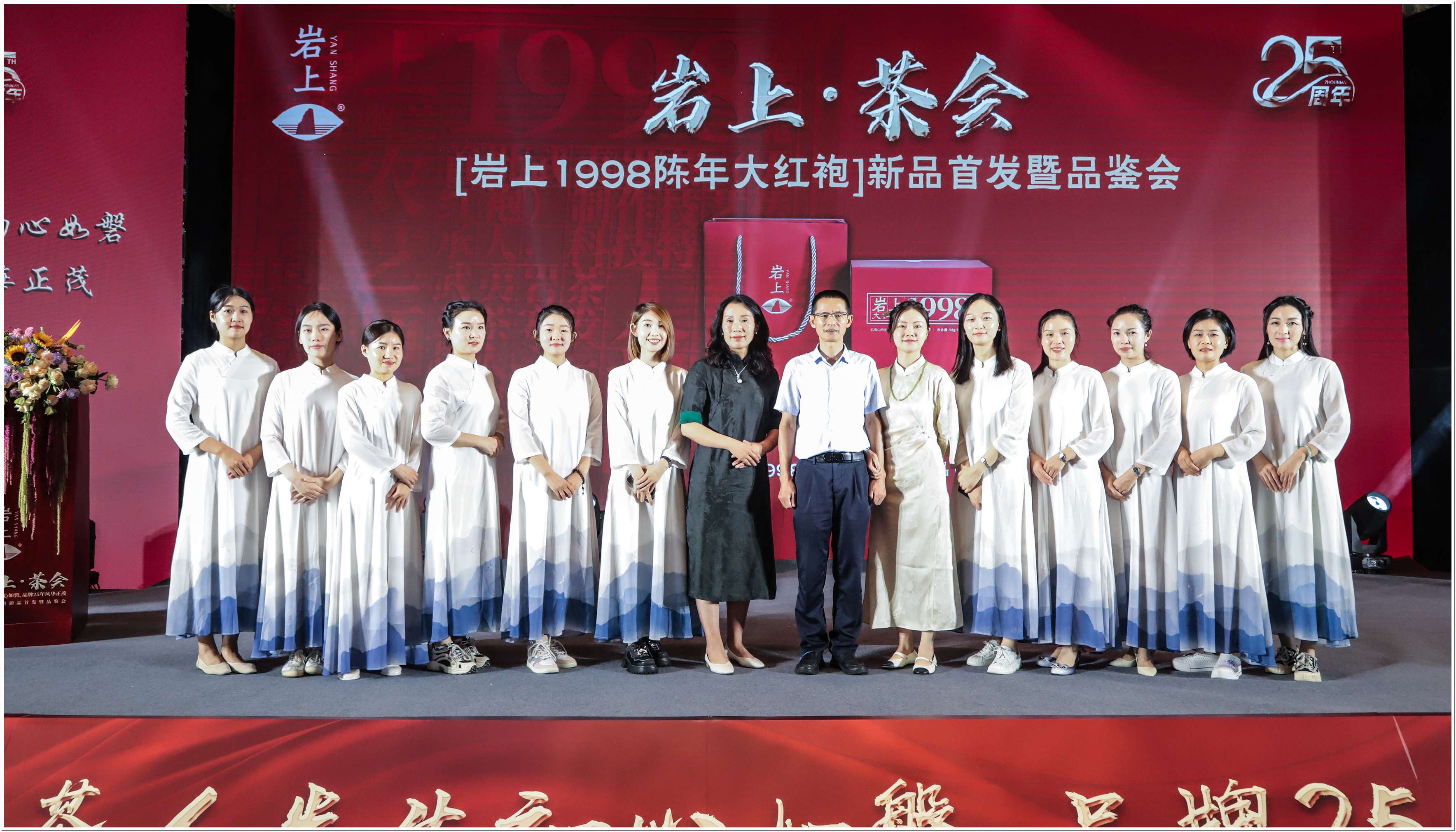岩上1998新品发郑州布会
