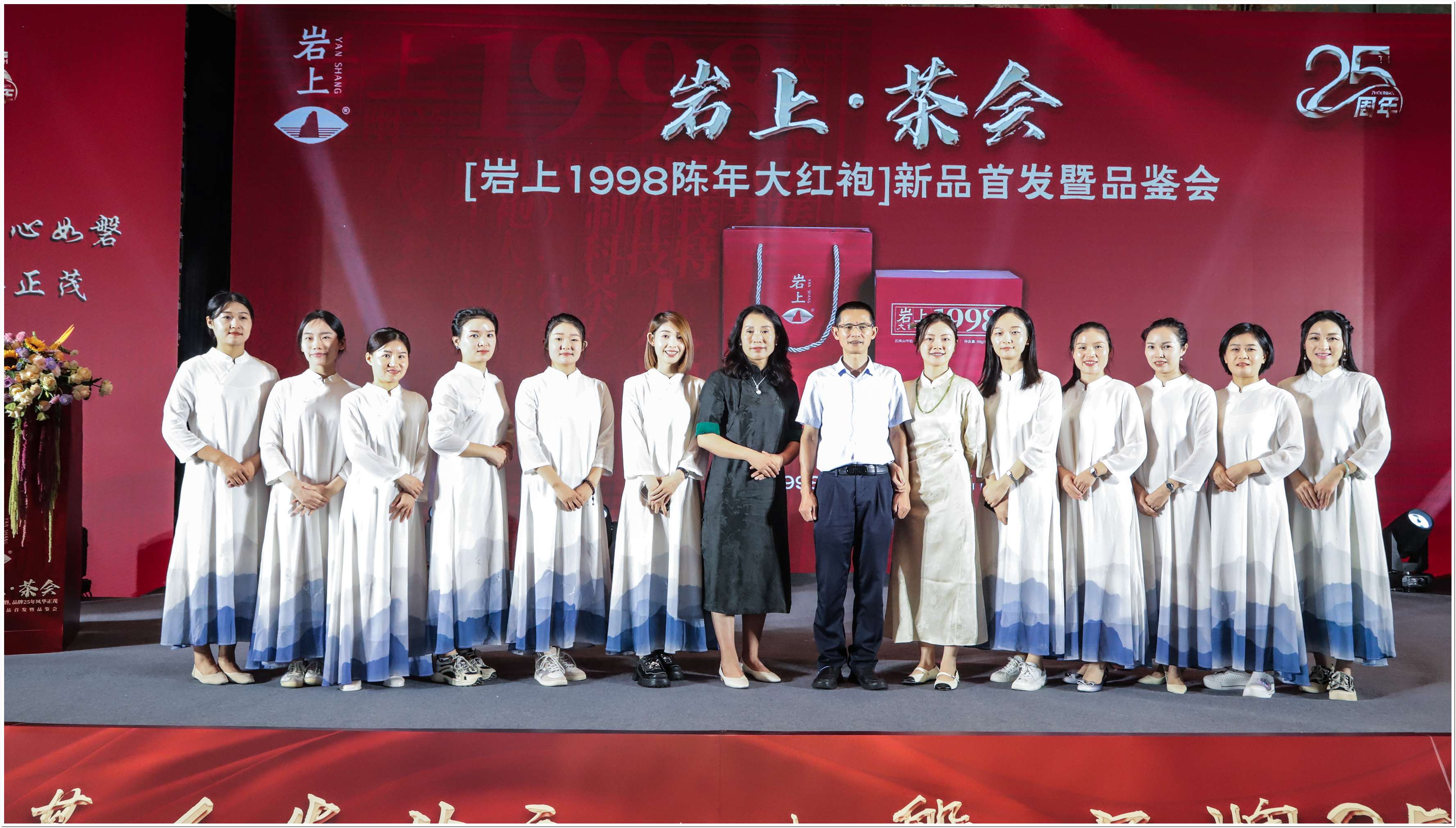 岩上1998新品发郑州布会