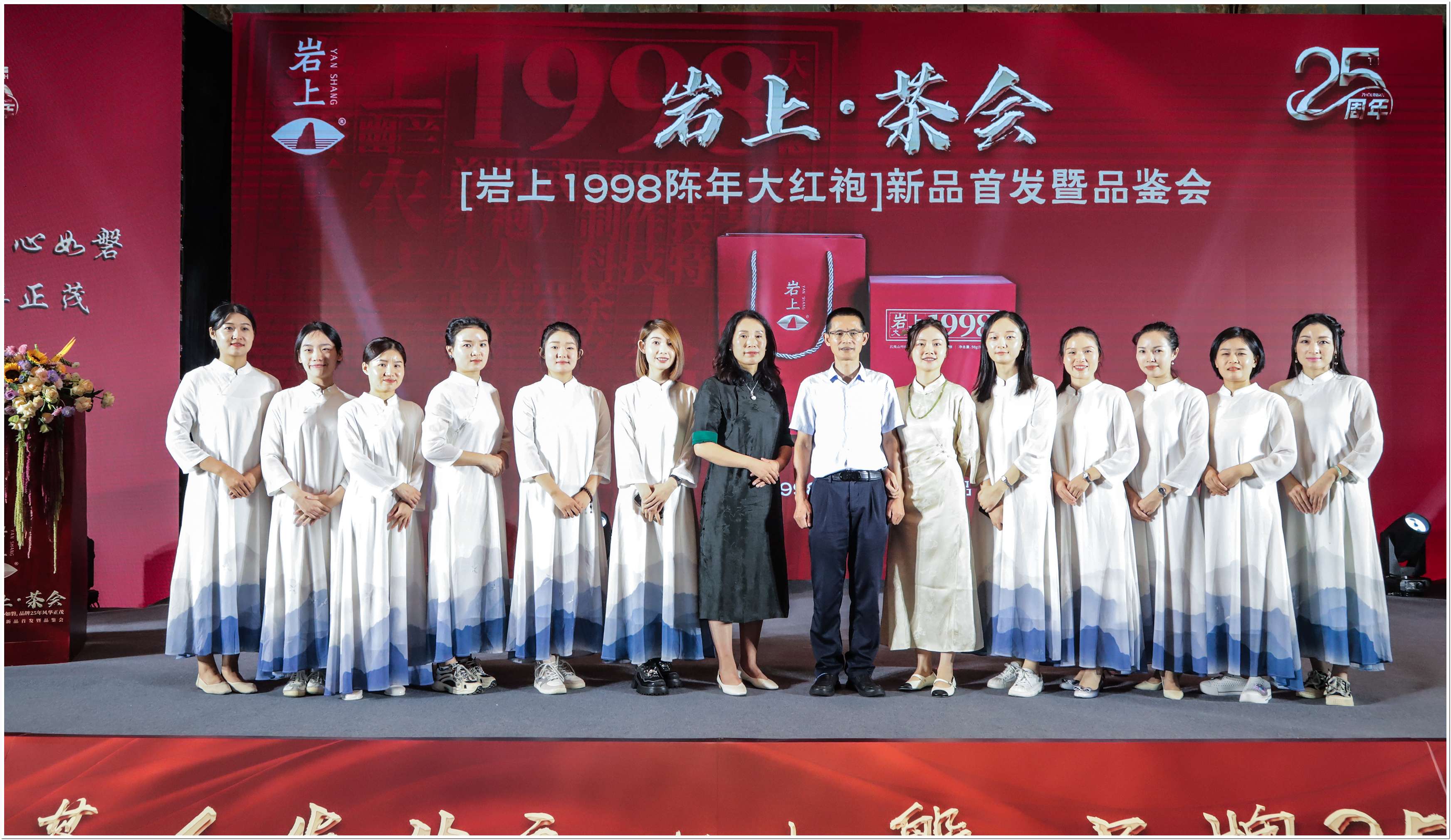 岩上1998新品发郑州布会