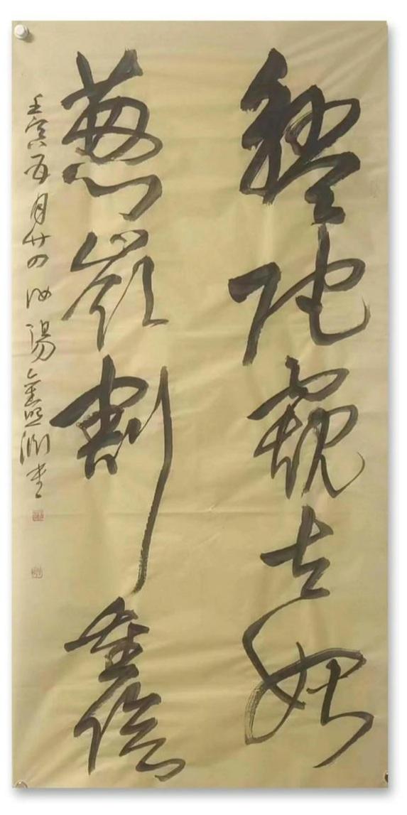 当代著名书法家刘照渊书法作品欣赏