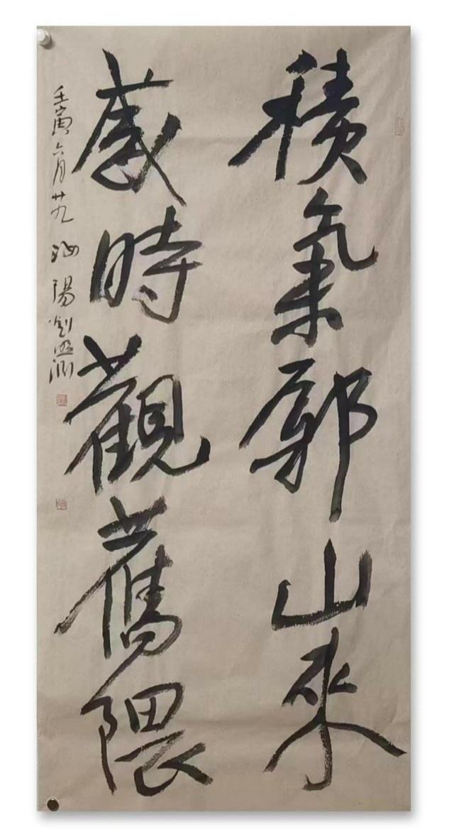 当代著名书法家刘照渊书法作品欣赏