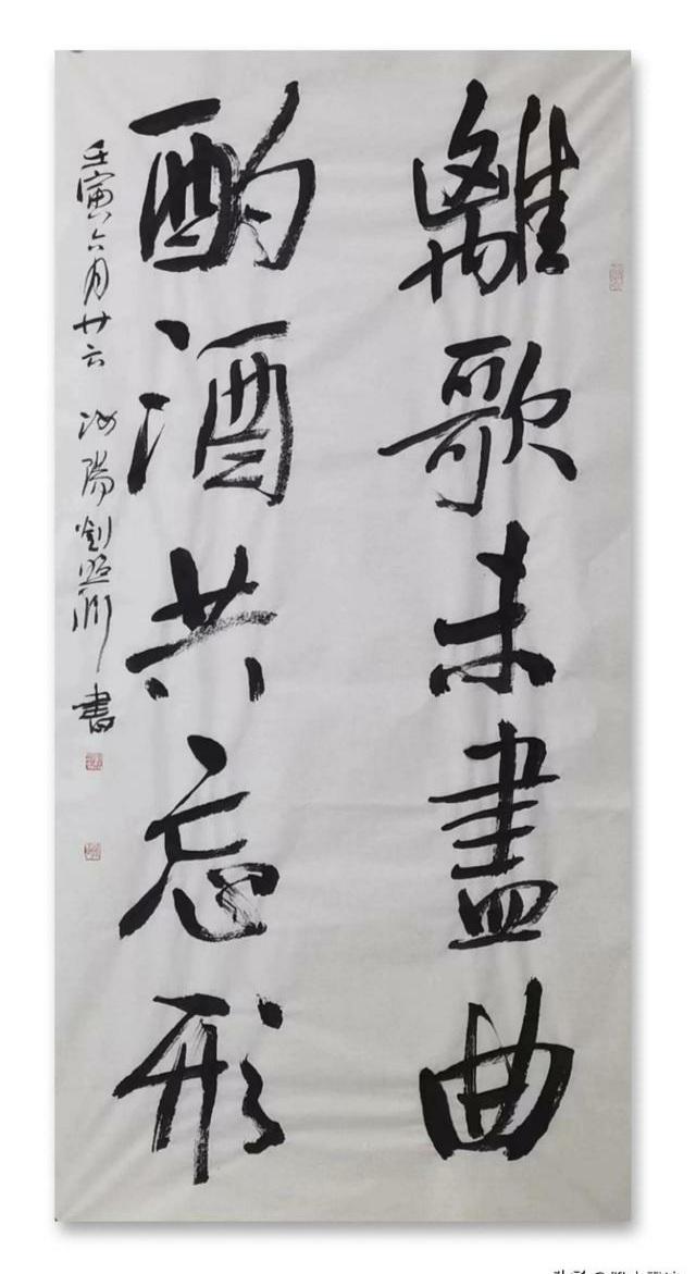 当代著名书法家刘照渊书法作品欣赏