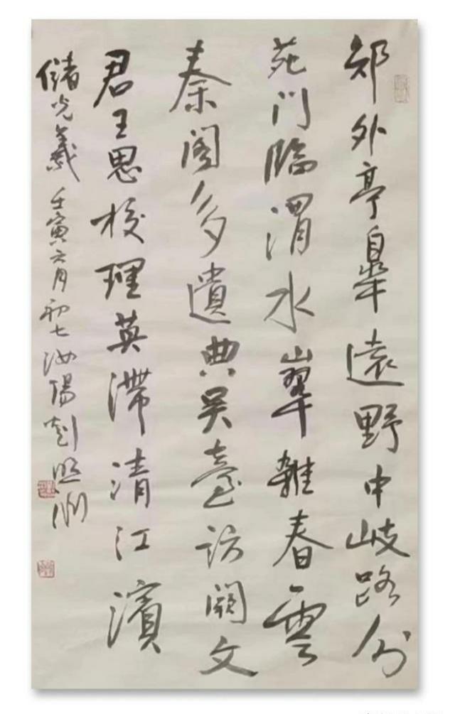 当代著名书法家刘照渊书法作品欣赏