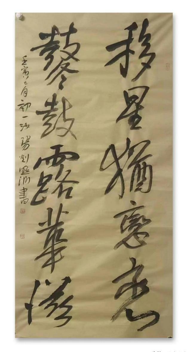 当代著名书法家刘照渊书法作品欣赏