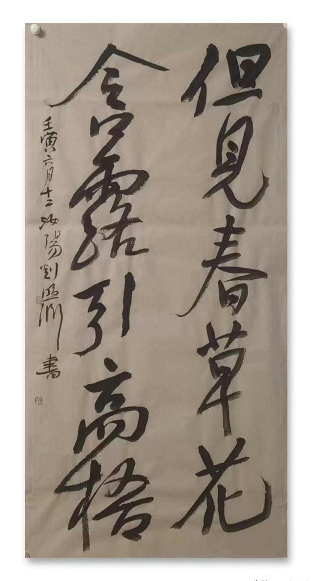 当代著名书法家刘照渊书法作品欣赏