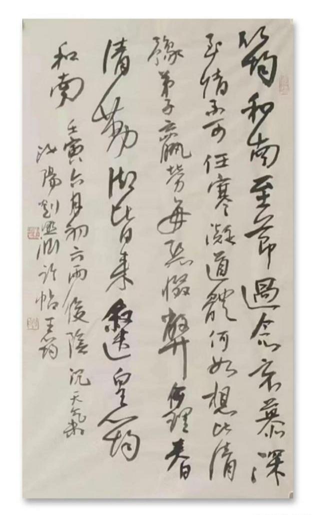 当代著名书法家刘照渊书法作品欣赏