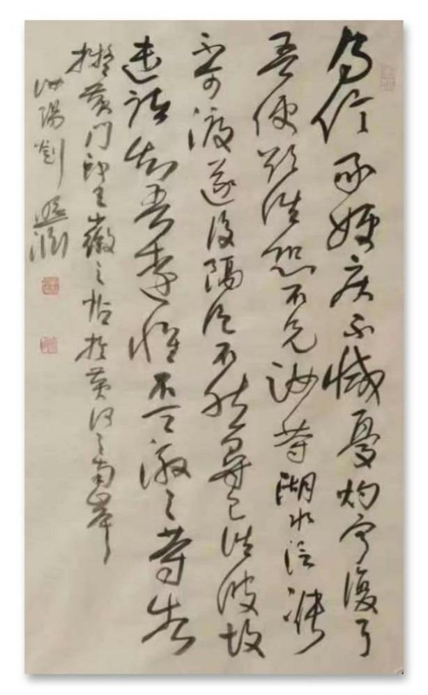 当代著名书法家刘照渊书法作品欣赏