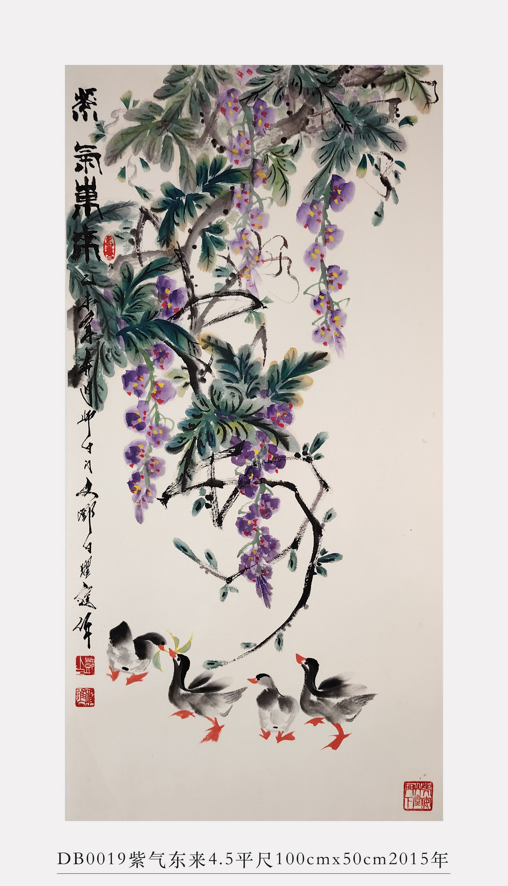紫气东来_邓白跃进 DB0019 -齐派娄门邓白跃进从艺四十五周年巡展