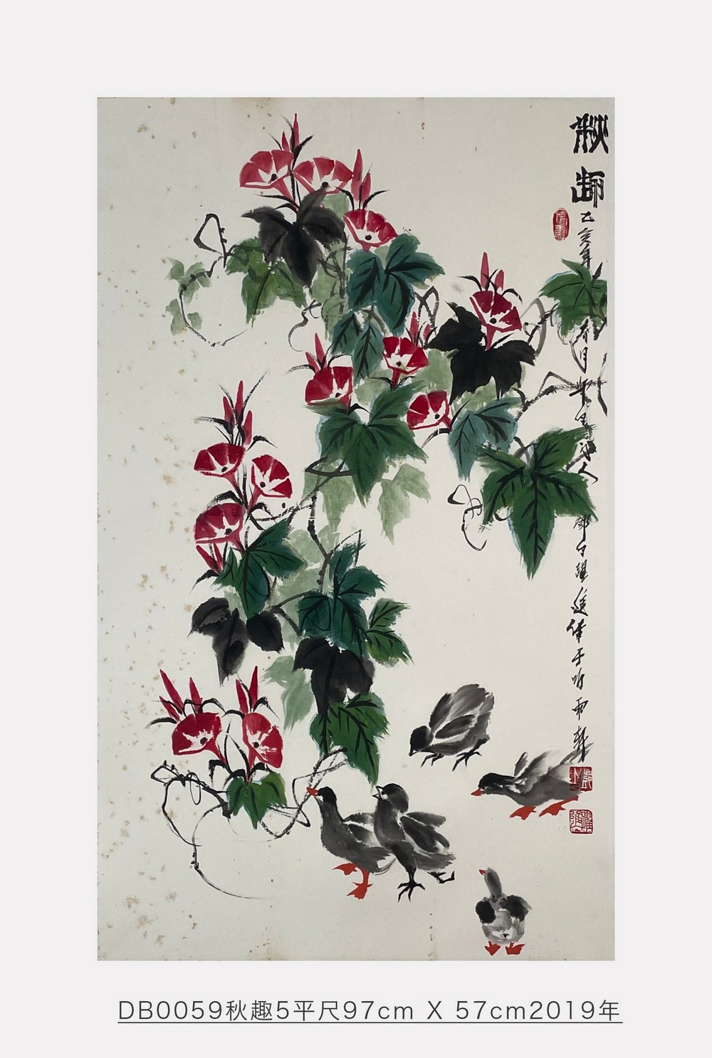秋趣——邓白跃进DB0059 -齐派娄门邓白跃进从艺四十五周年巡展