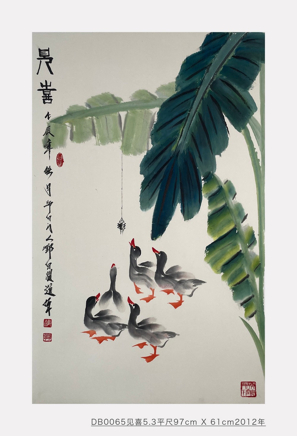 见喜——邓白跃进DB0065 -齐派娄门邓白跃进从艺四十五周年巡展