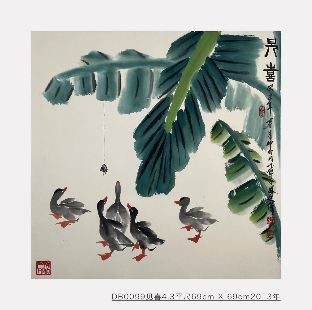 见喜——邓白跃进DB0099 -齐派娄门邓白跃进从艺四十五周年巡展