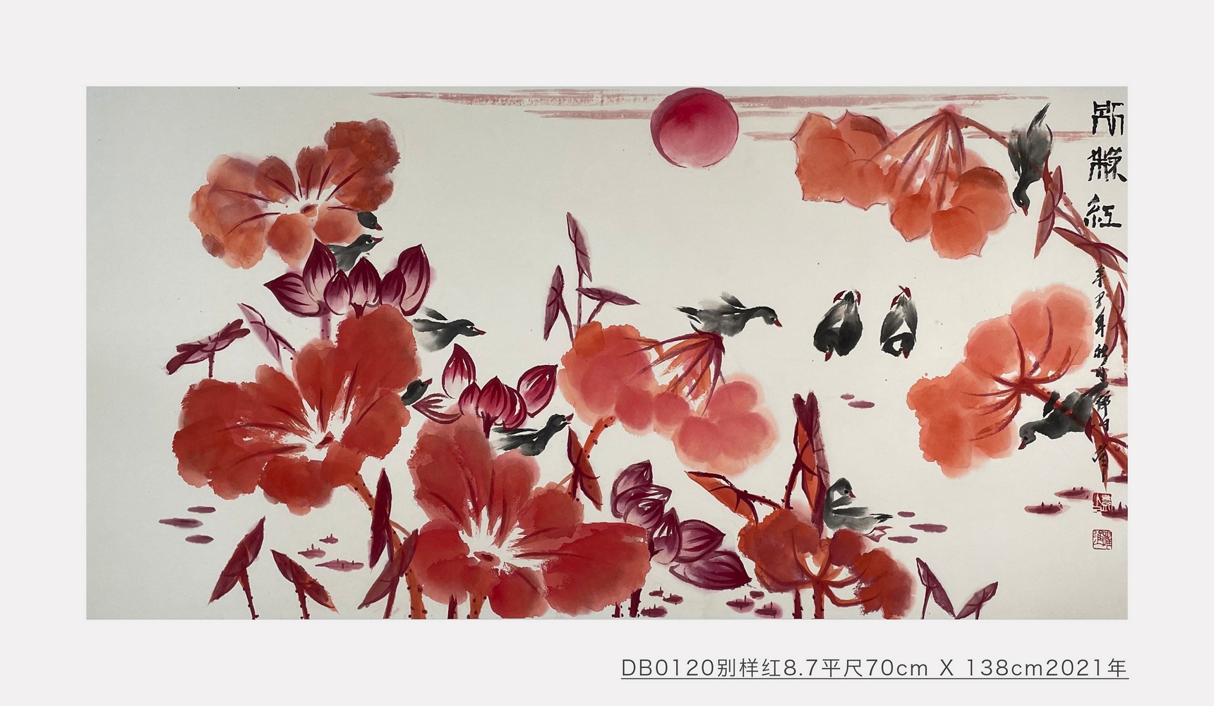 别样红_邓白跃进DB0120 -齐派娄门邓白跃进从艺四十五周年巡展