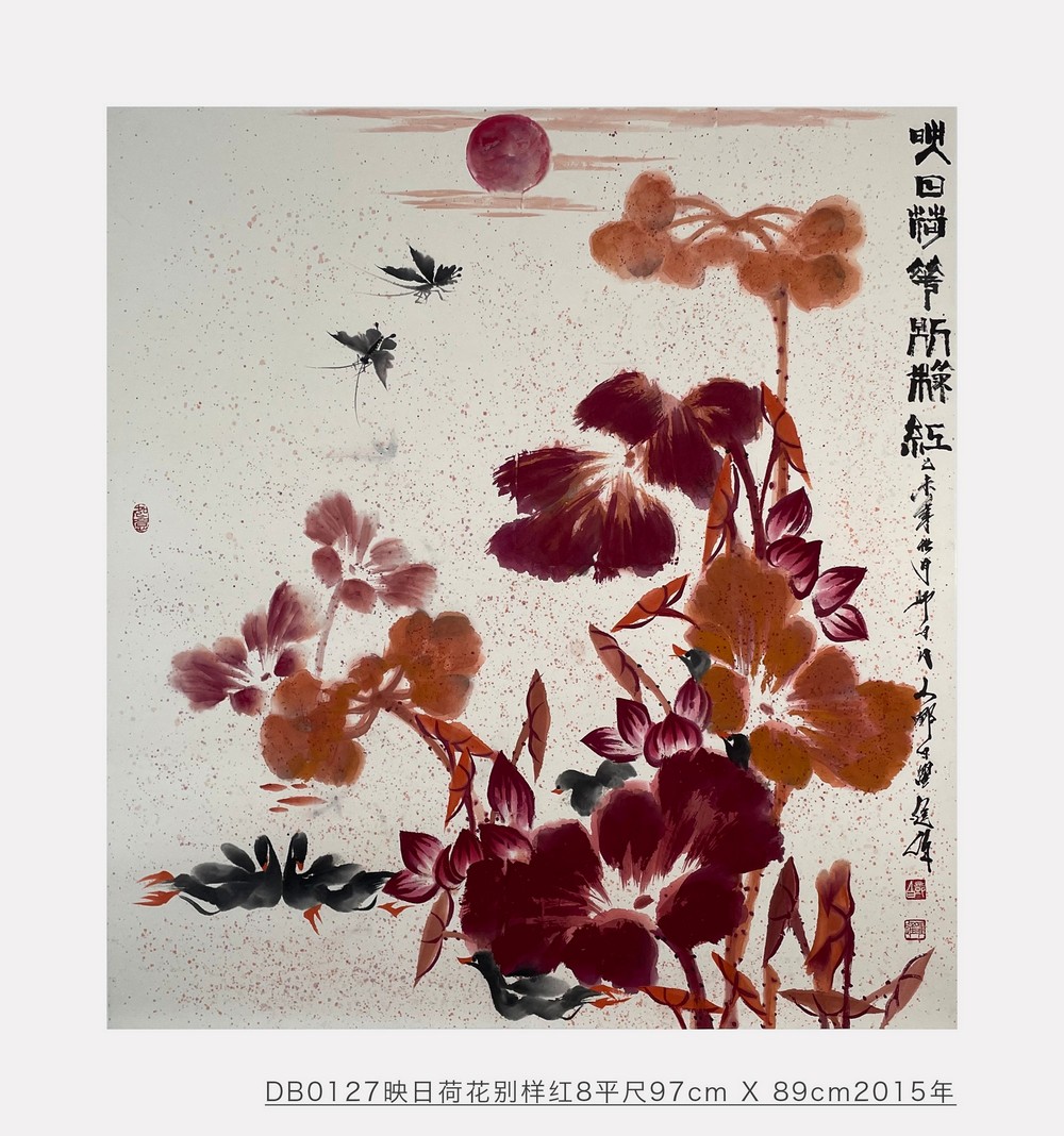 映日荷花别样红_邓白跃进DB0127 -齐派娄门邓白跃进从艺四十五周年巡展