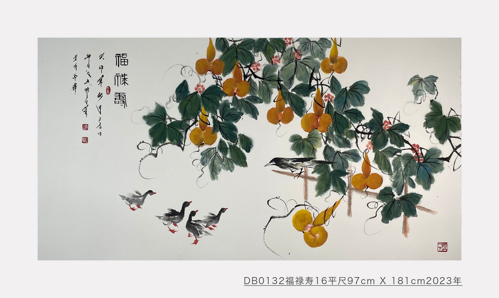 福禄寿_邓白跃进DB0132 -齐派娄门邓白跃进从艺四十五周年巡展