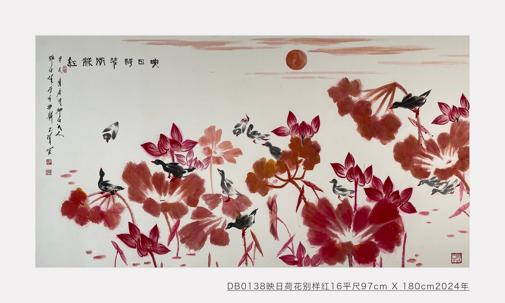 映日荷花别样红_邓白跃进DB0138 -齐派娄门邓白跃进从艺四十五周年巡展