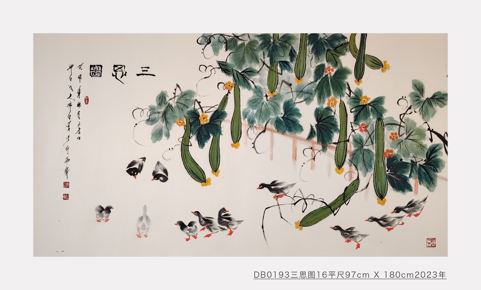 三思图_邓白跃进DB0193 -齐派娄门邓白跃进从艺四十五周年巡展