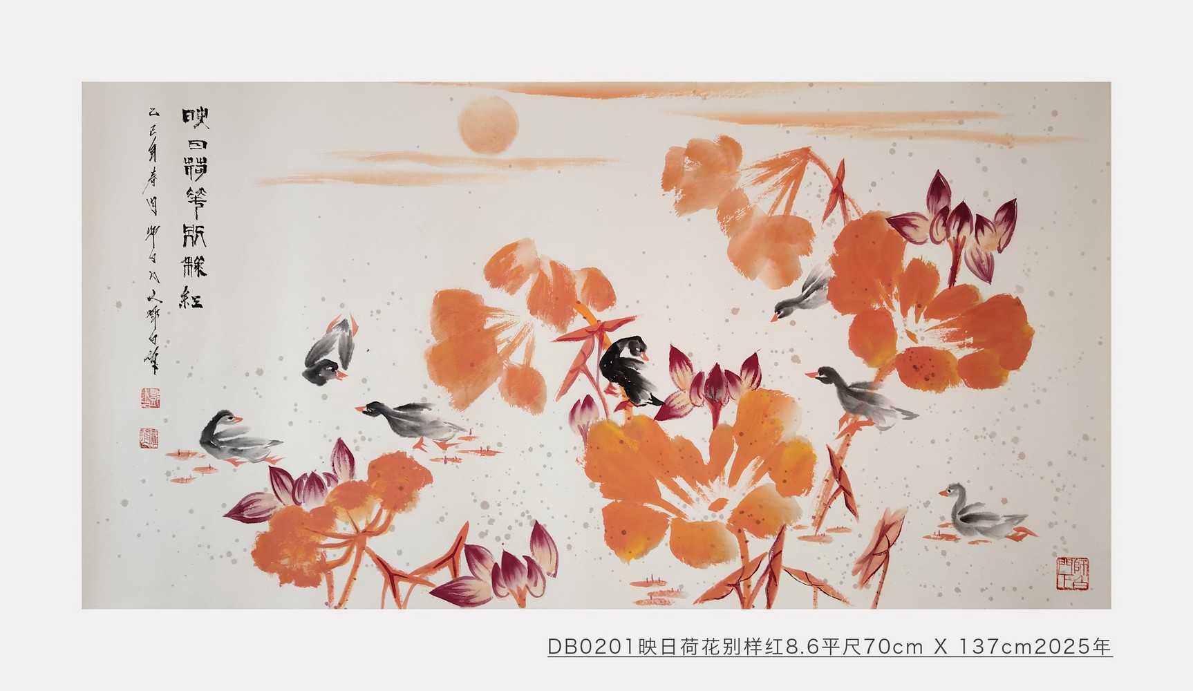 映日荷花别样红_邓白跃进DB0201 -齐派娄门邓白跃进从艺四十五周年巡展