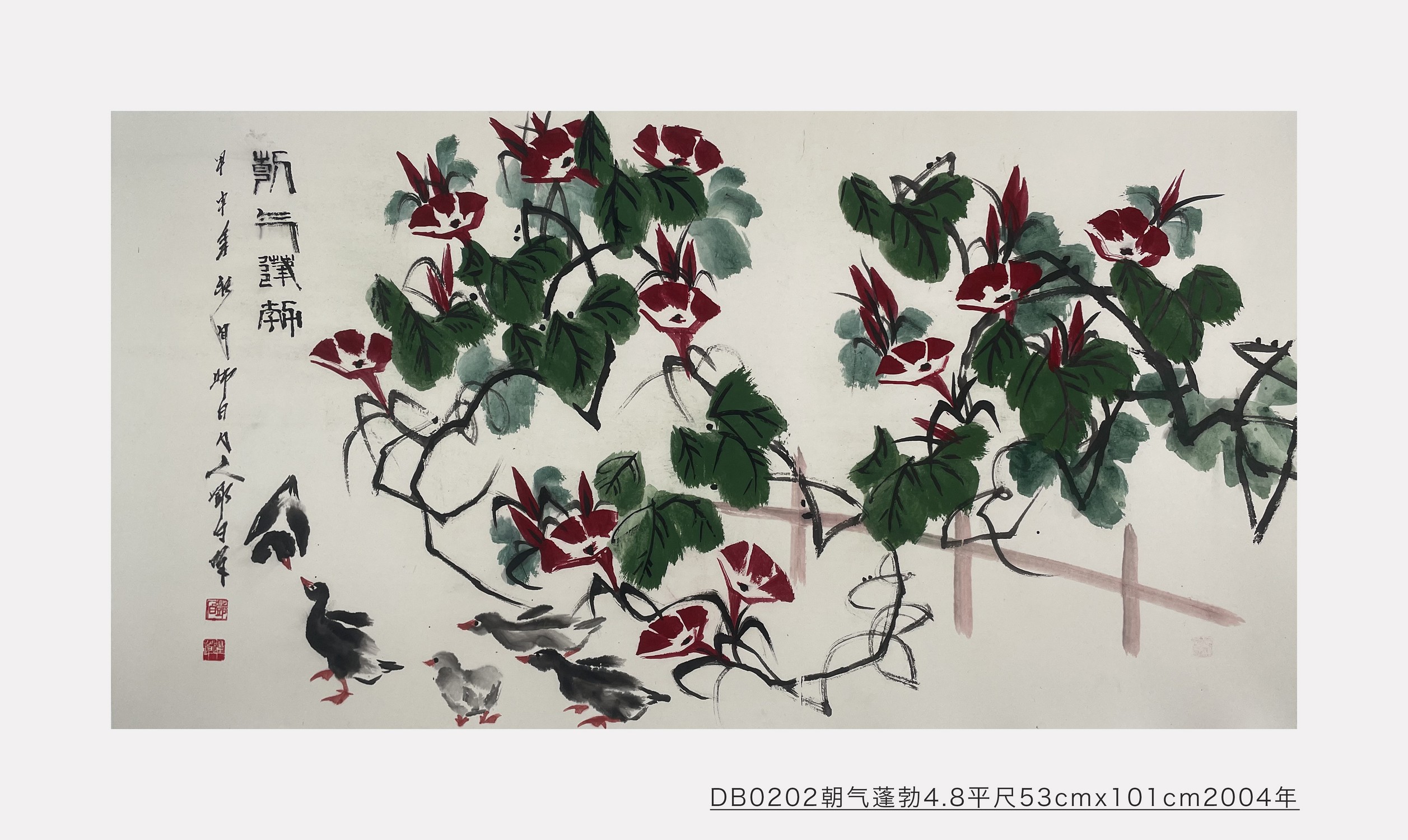 朝气蓬勃_邓白跃进DB0202 -齐派娄门邓白跃进从艺四十五周年巡展