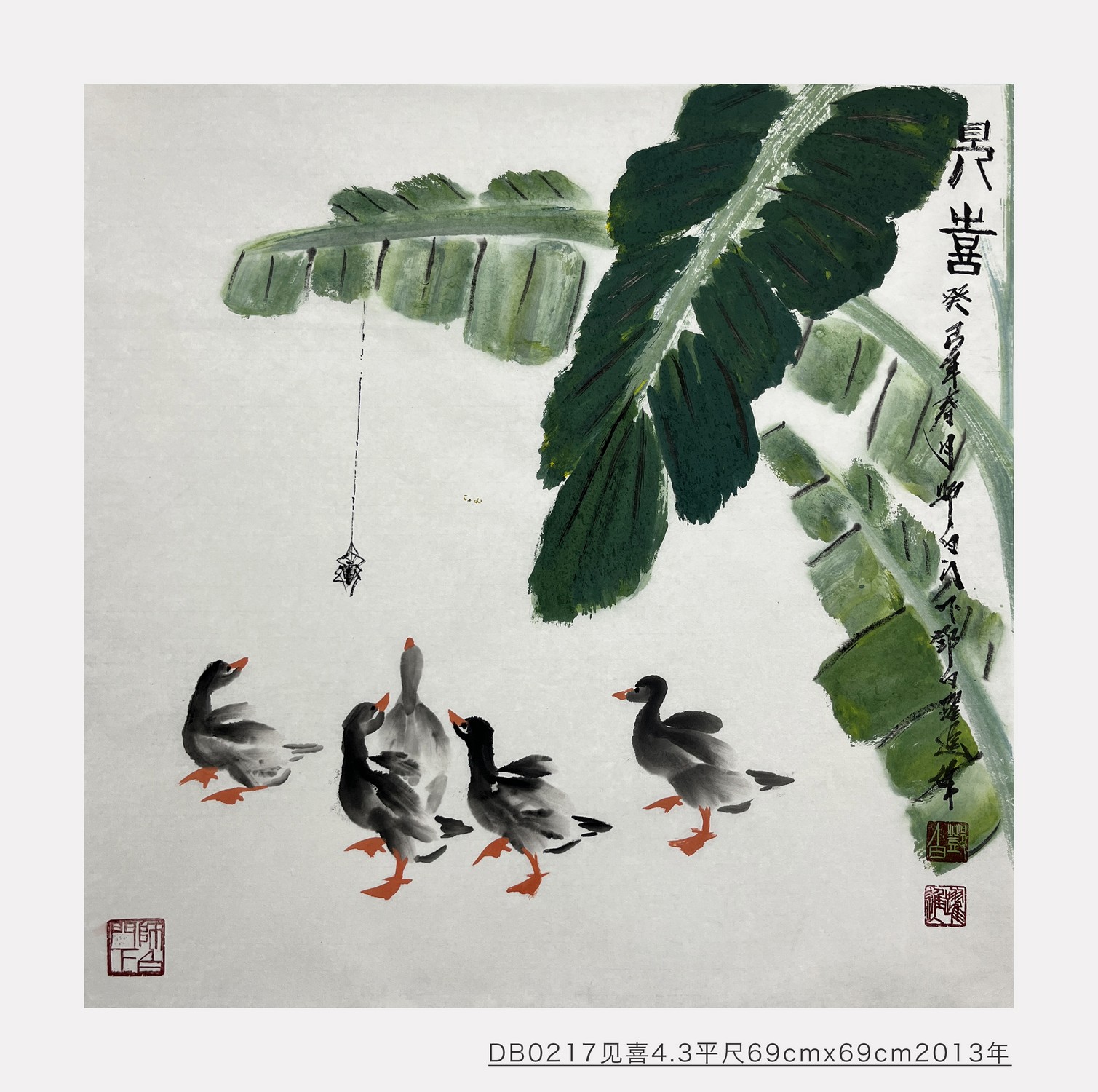 见喜_邓白跃进DB0217 -齐派娄门邓白跃进从艺四十五周年巡展