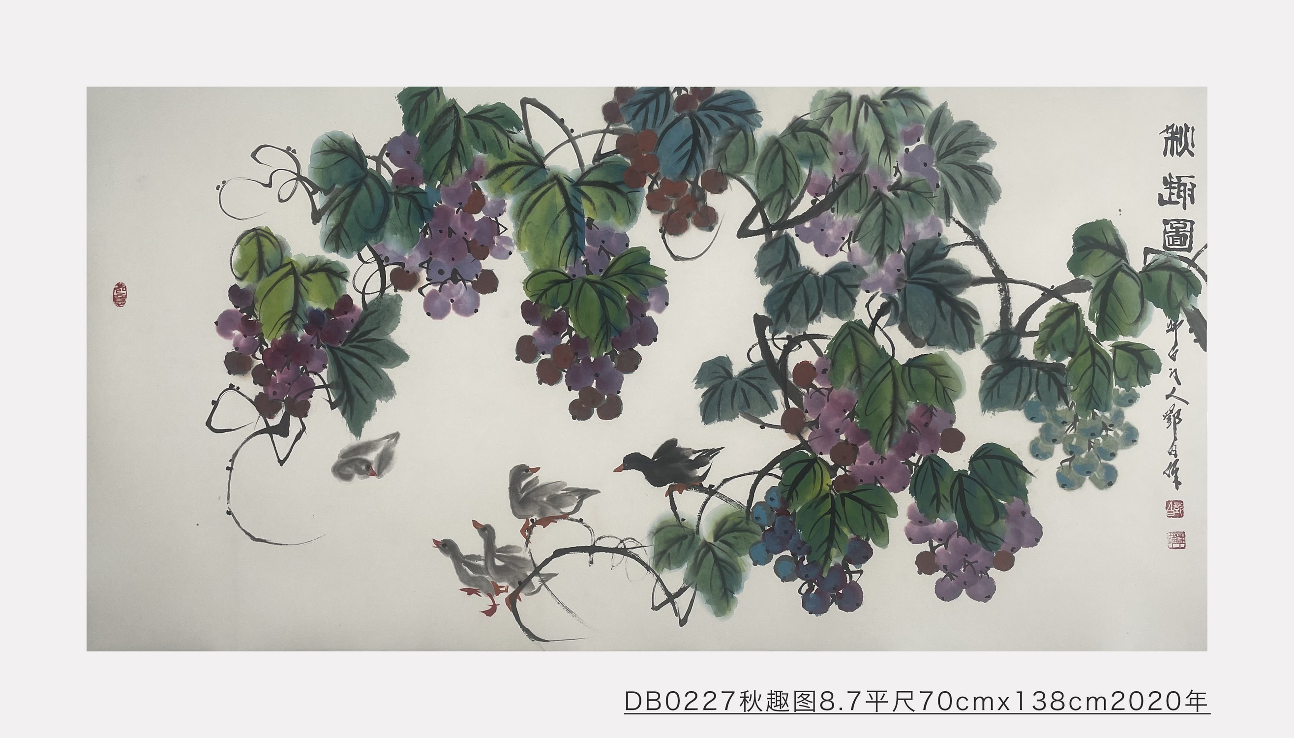 秋趣图_邓白跃进DB0227  -齐派娄门邓白跃进从艺四十五周年巡展