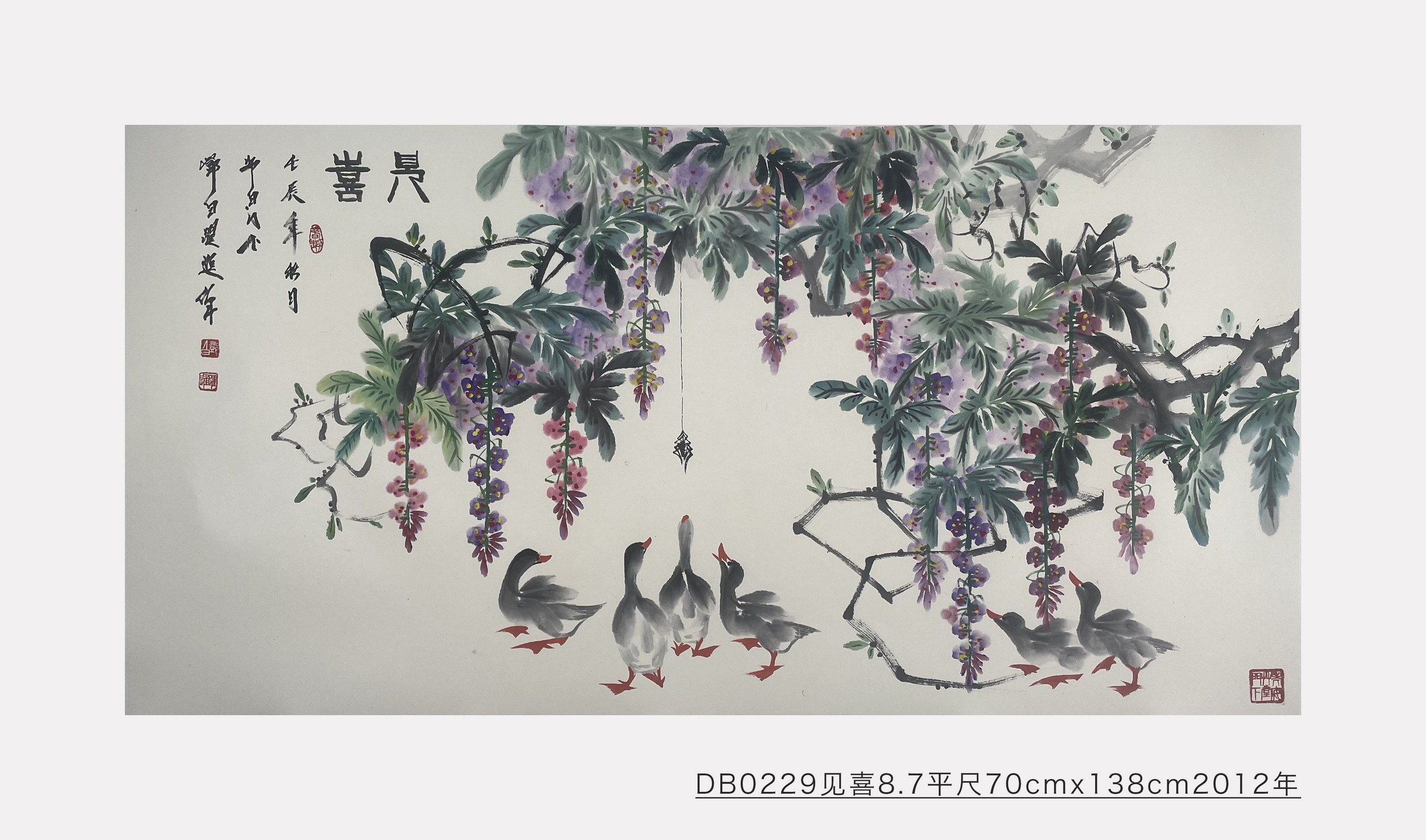 见喜_邓白跃进DB0229  -齐派娄门邓白跃进从艺四十五周年巡展