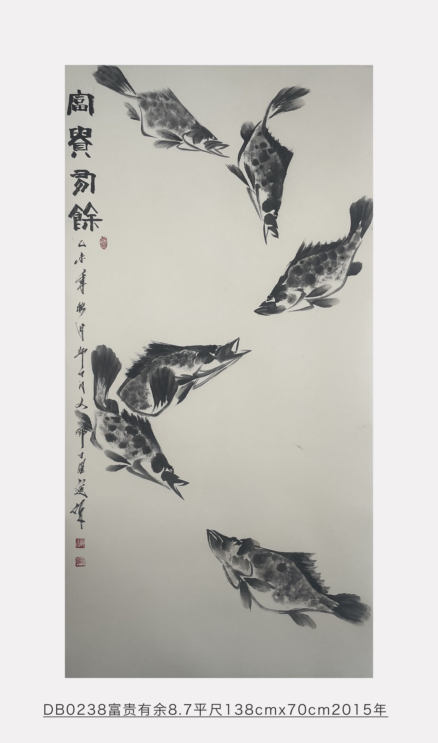 富贵有余_邓白跃进DB0238  -齐派娄门邓白跃进从艺四十五周年巡展