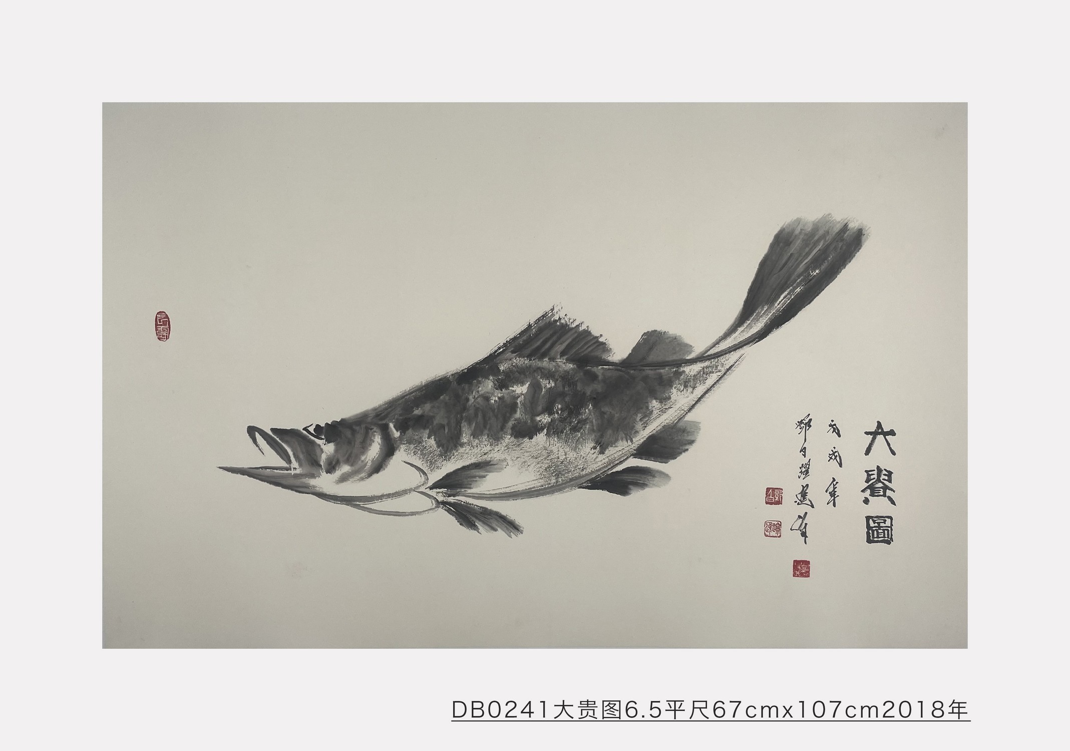 大贵图_邓白跃进DB0241 -齐派娄门邓白跃进从艺四十五周年巡展