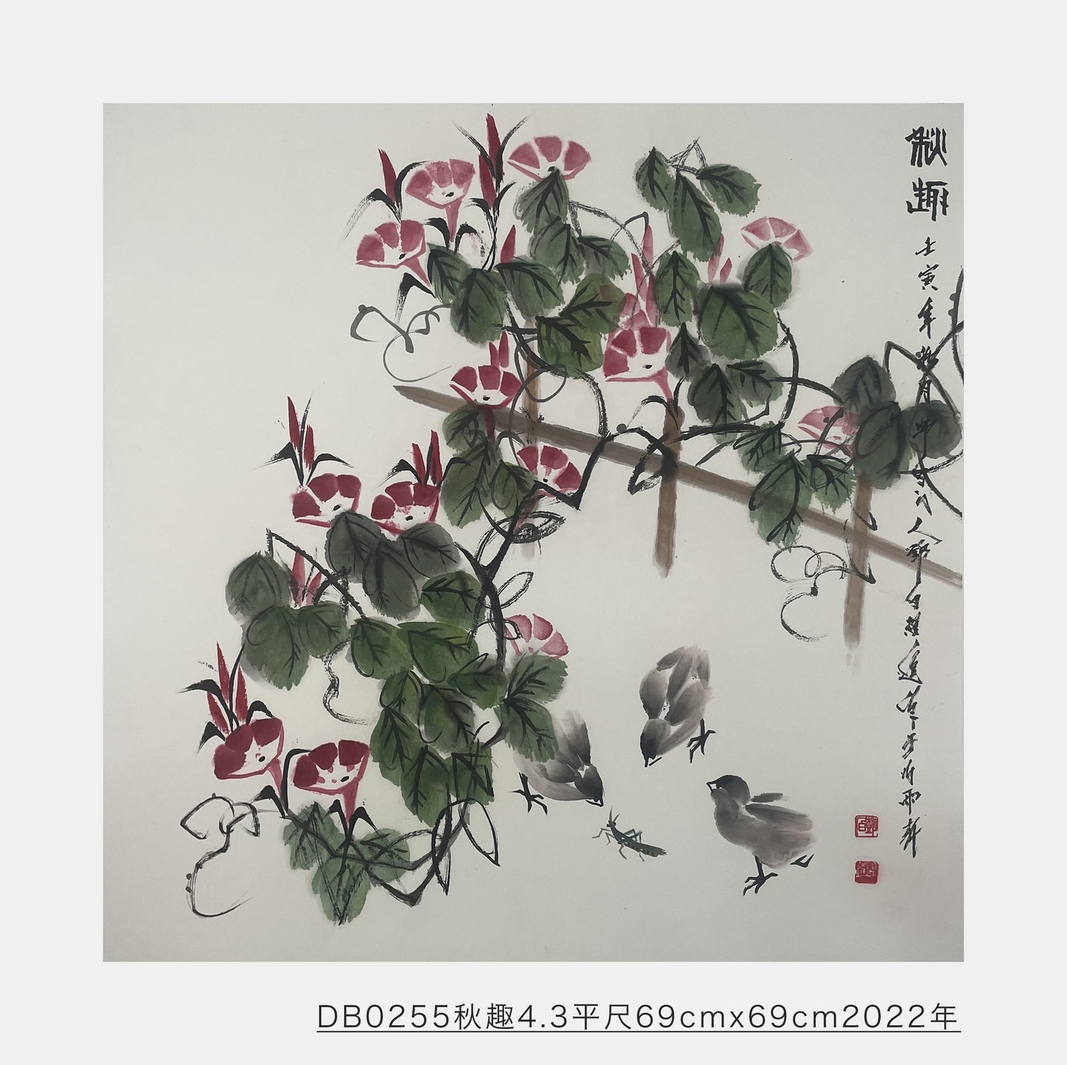 秋趣_邓白跃进DB0255 -齐派娄门邓白跃进从艺四十五周年巡展