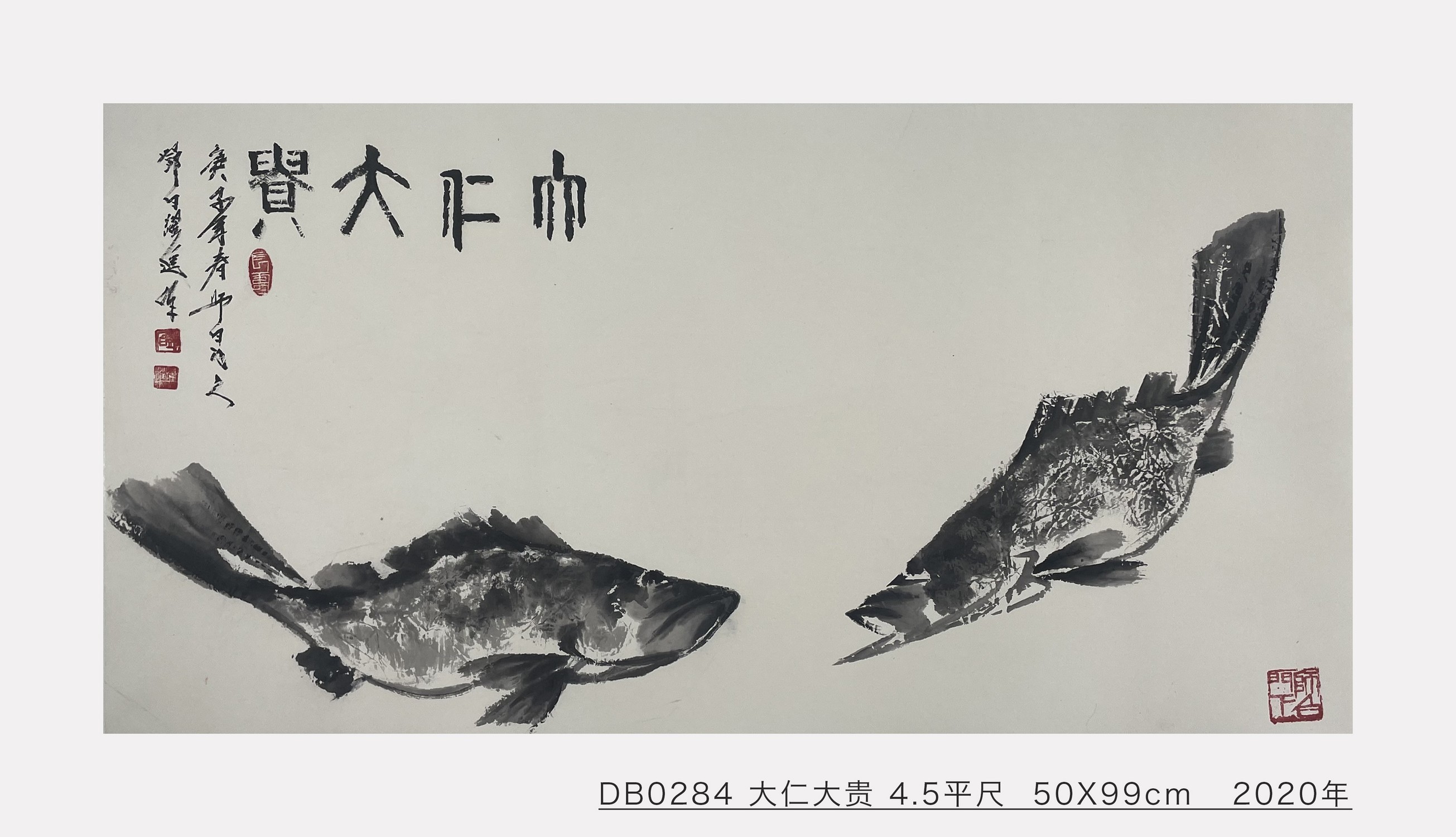 大仁大贵_邓白跃进DB0284 -齐派娄门邓白跃进从艺四十五周年巡展