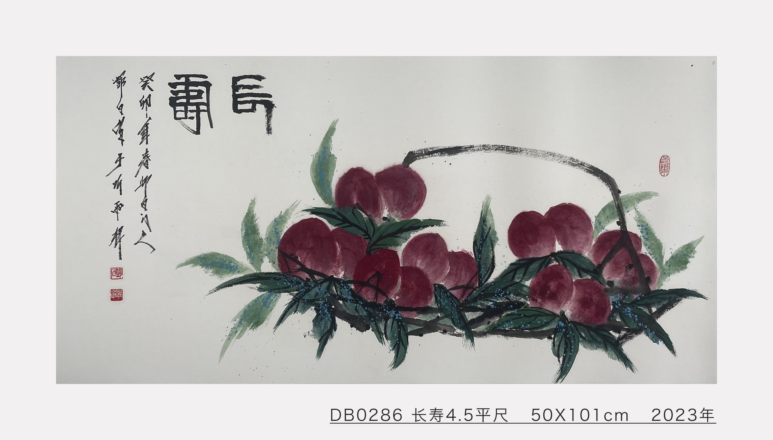 长寿_邓白跃进DB0286 -齐派娄门邓白跃进从艺四十五周年巡展