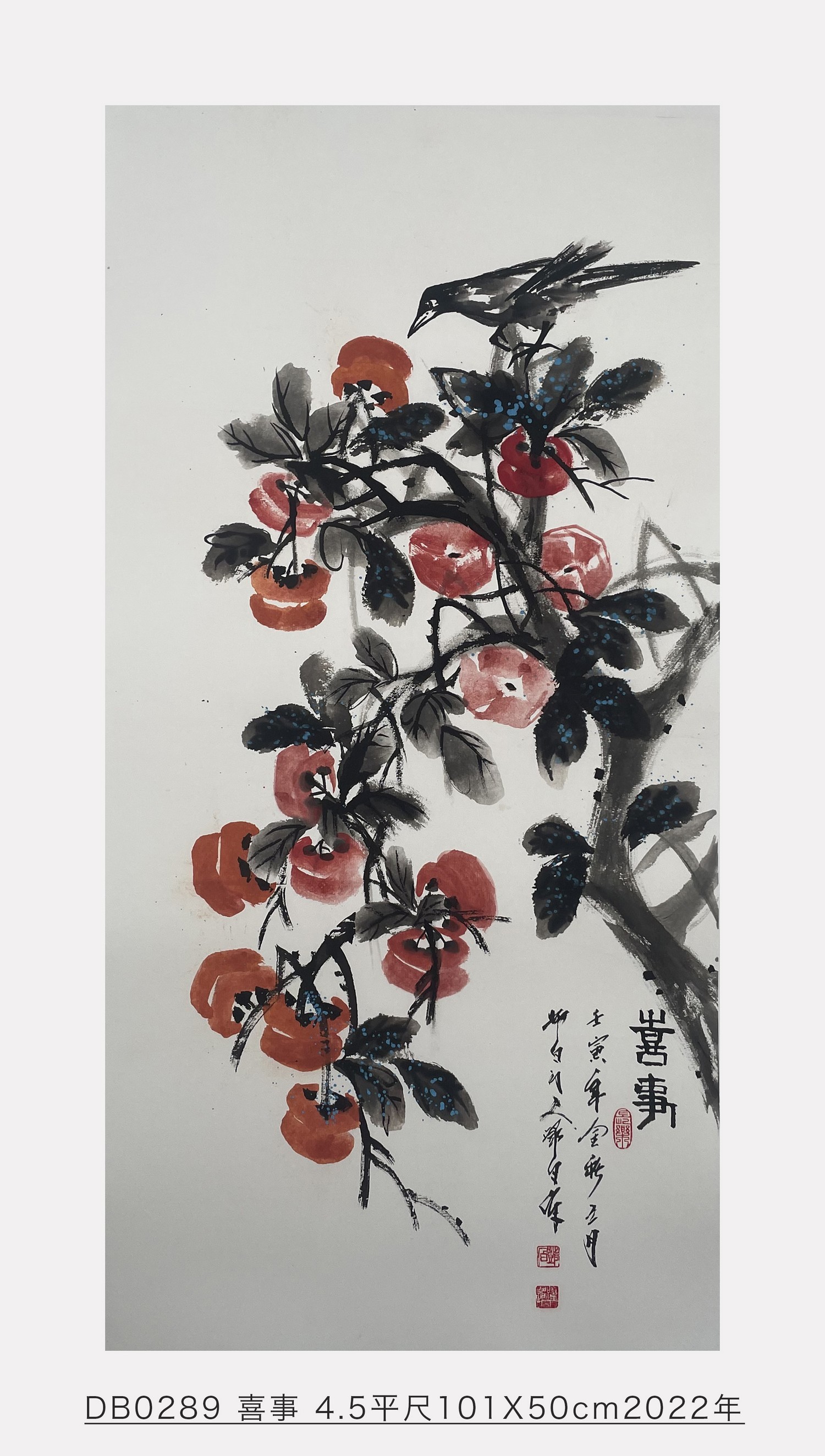 喜事_邓白跃进DB0289 -齐派娄门邓白跃进从艺四十五周年巡展