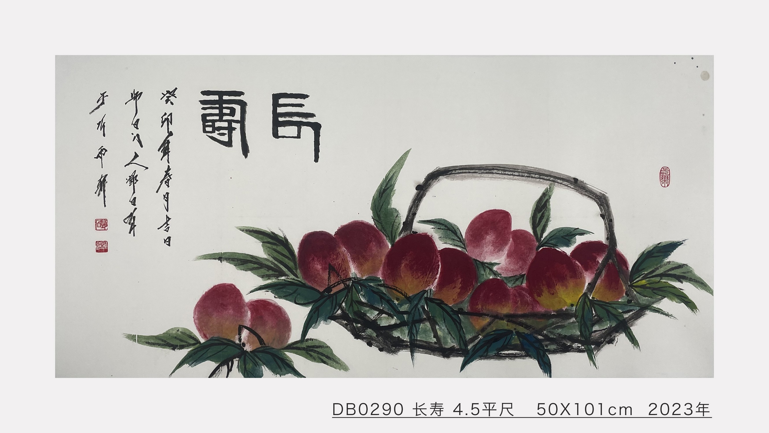 长寿_邓白跃进DB0290 -齐派娄门邓白跃进从艺四十五周年巡展