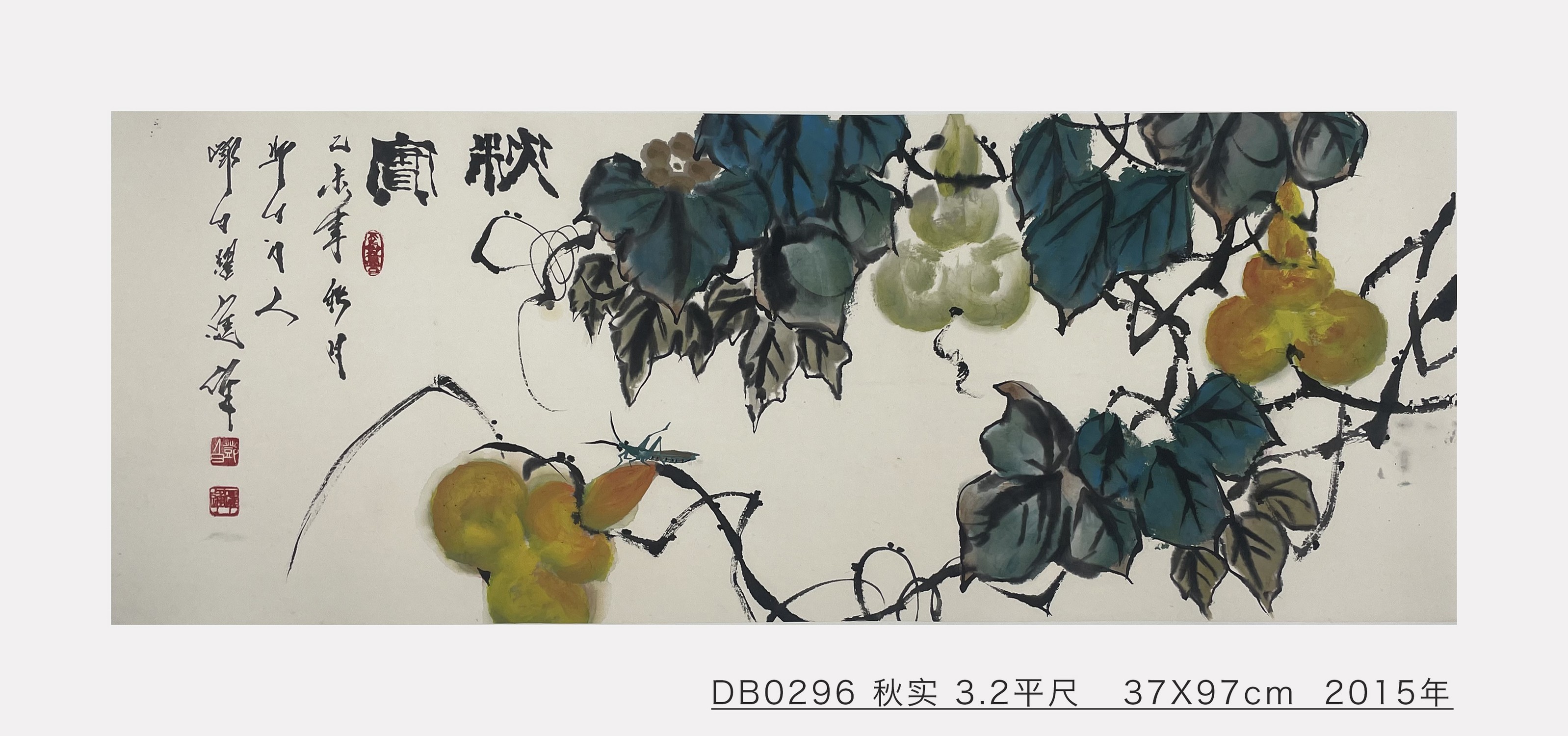 秋实_邓白跃进DB0296  -齐派娄门邓白跃进从艺四十五周年巡展