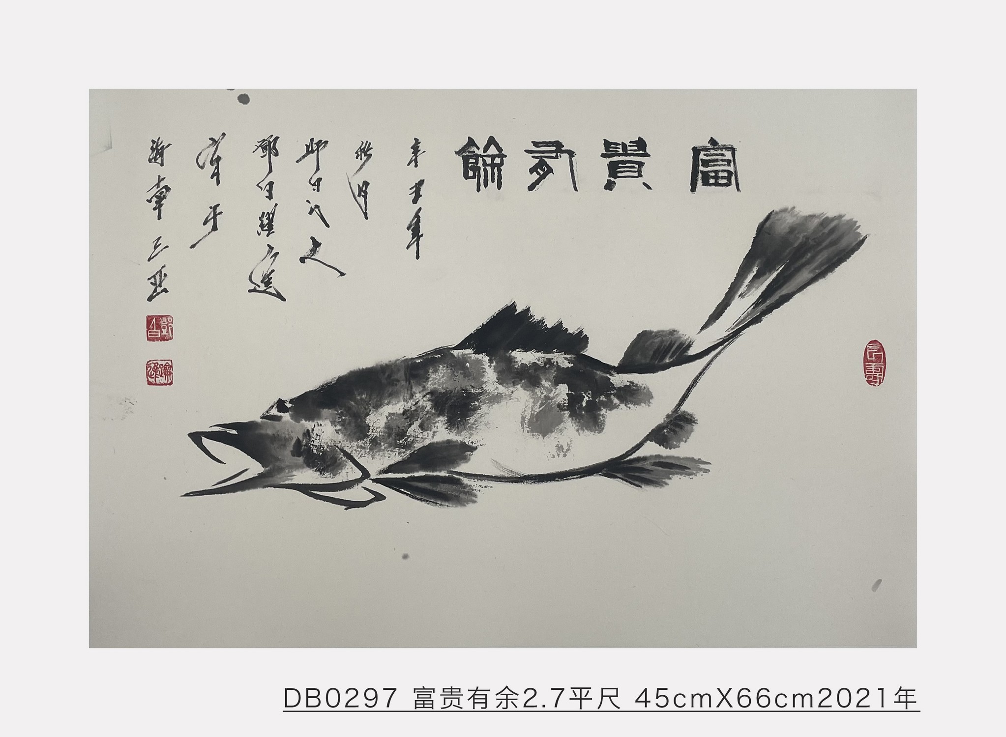 富贵有余_邓白跃进DB0297 -齐派娄门邓白跃进从艺四十五周年巡展