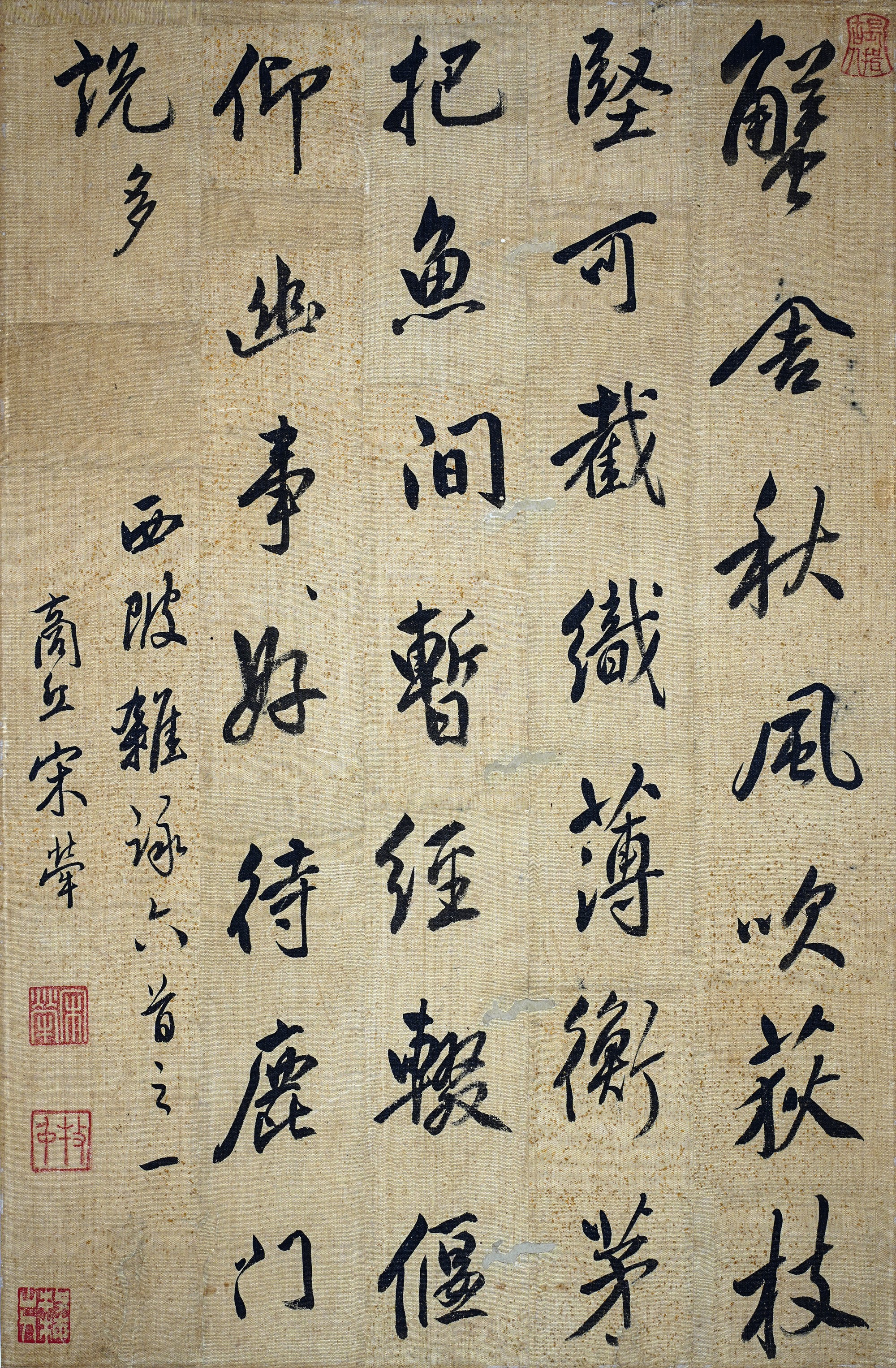 河南三百年名家书画作品展_书法_宋荦